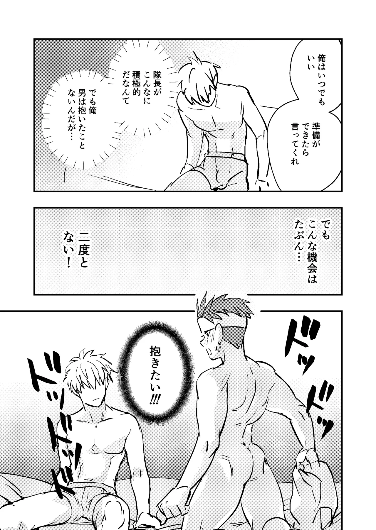 Dougan Macho ga Seitouha Bikei no Joushi ni Onasapo Sareru Hanashi page 25 original parody - handjob masturbation hentai manga - read online free