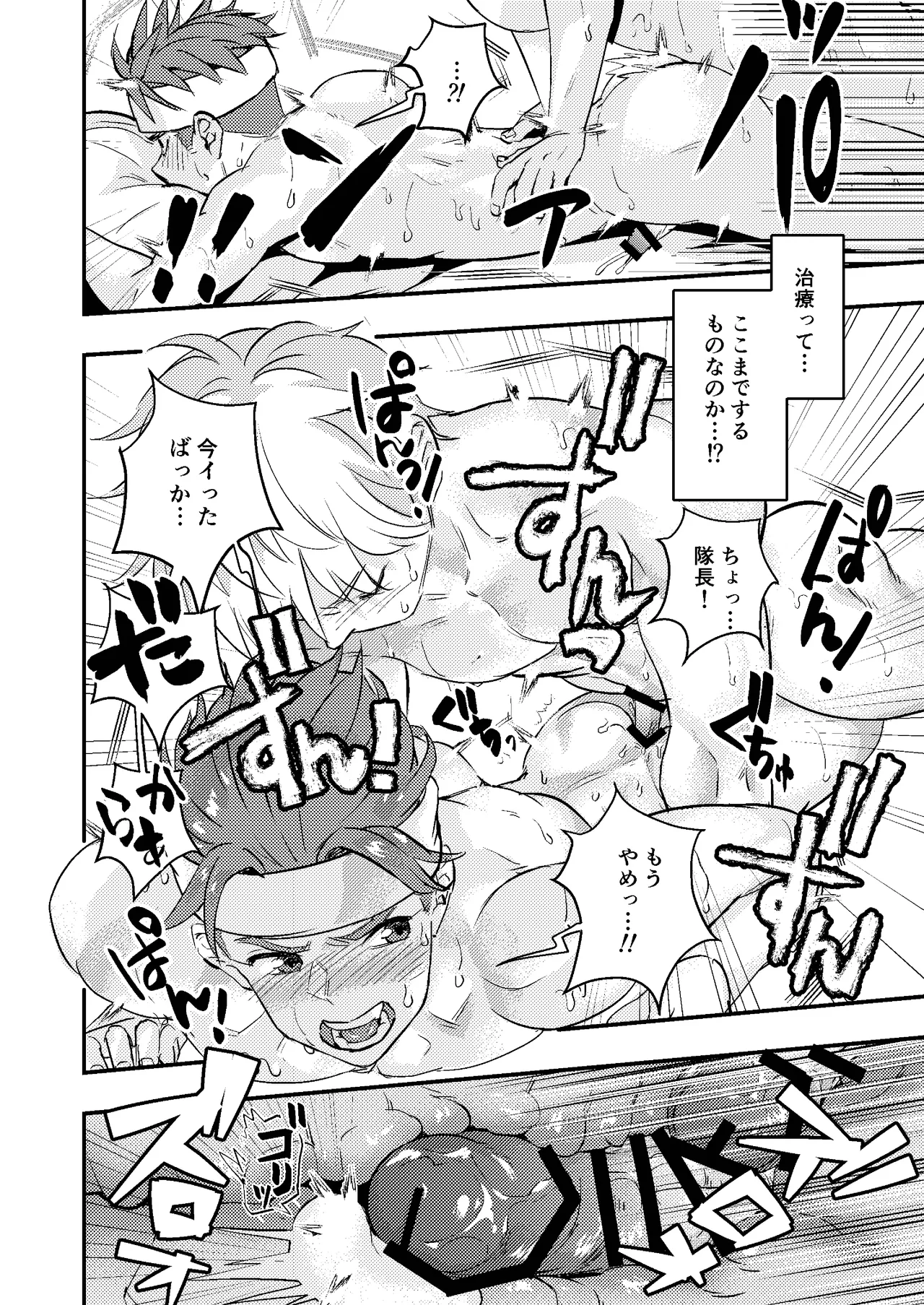 Dougan Macho ga Seitouha Bikei no Joushi ni Onasapo Sareru Hanashi page 34 original parody - handjob masturbation hentai manga - read online free
