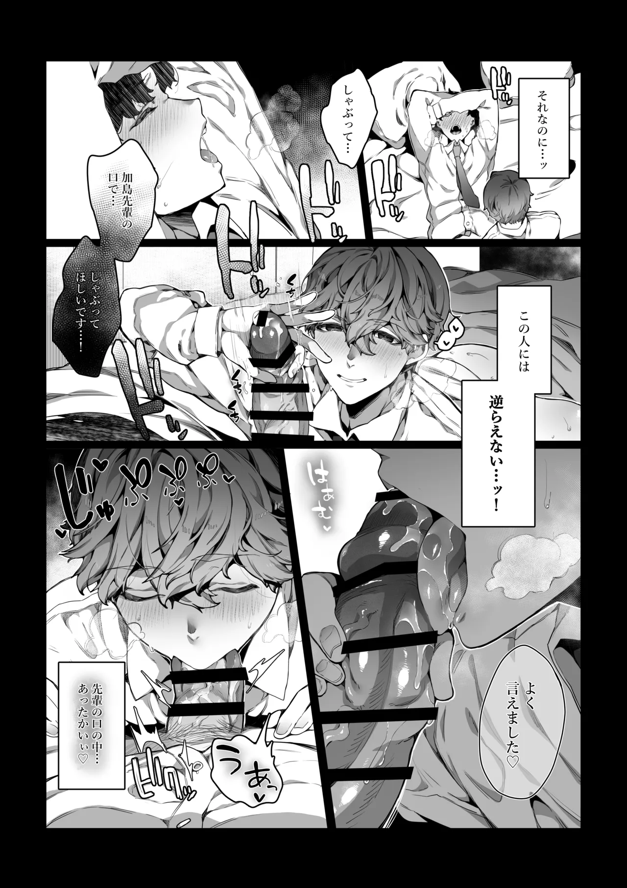 Boku ga Bitch na Senpai de Doutei Sotsugyou shita Hanashi page 25 original parody - business suit unusual pupils hentai manga - read online free