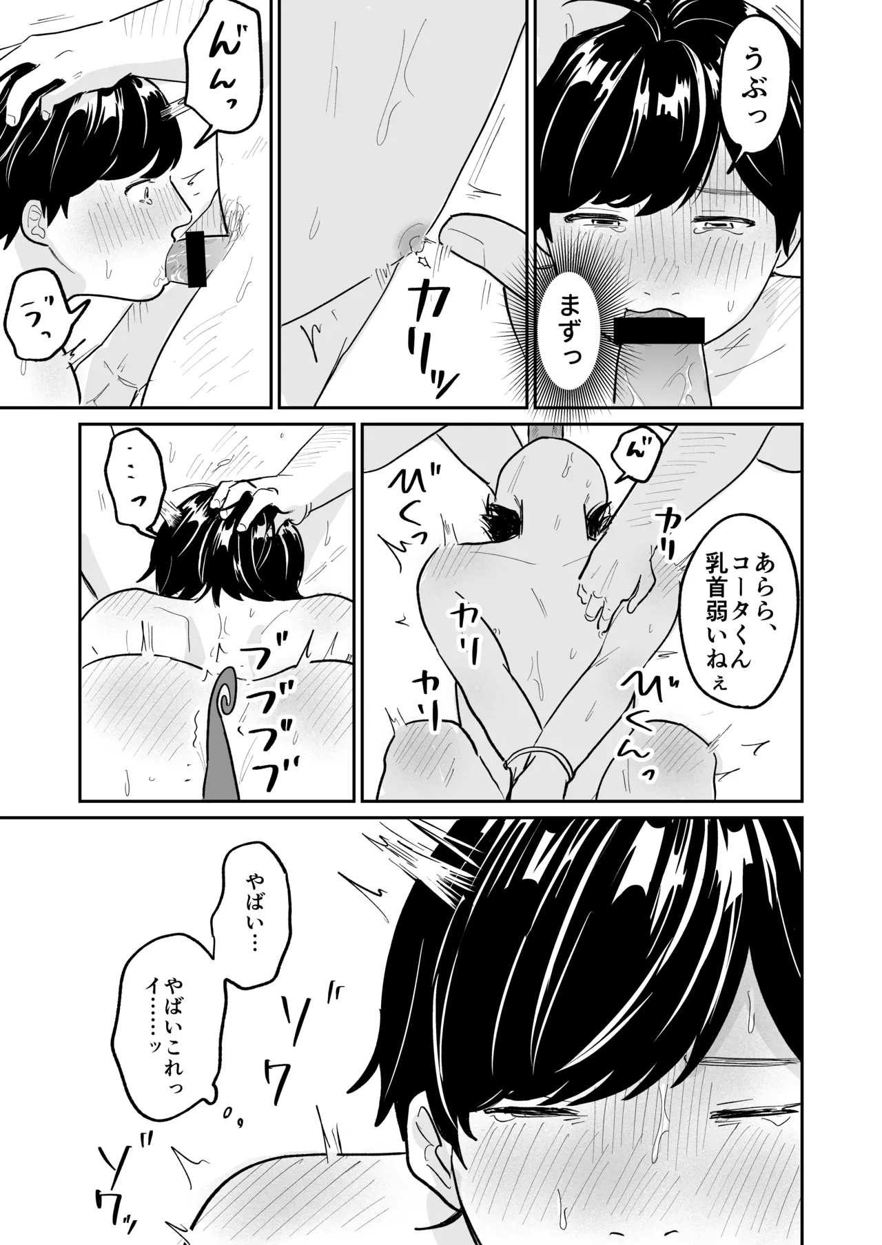 Matching Appli de Ossan Tsutte Mita w Ra... page 12 original parody - anal sex toys hentai manga - read online free