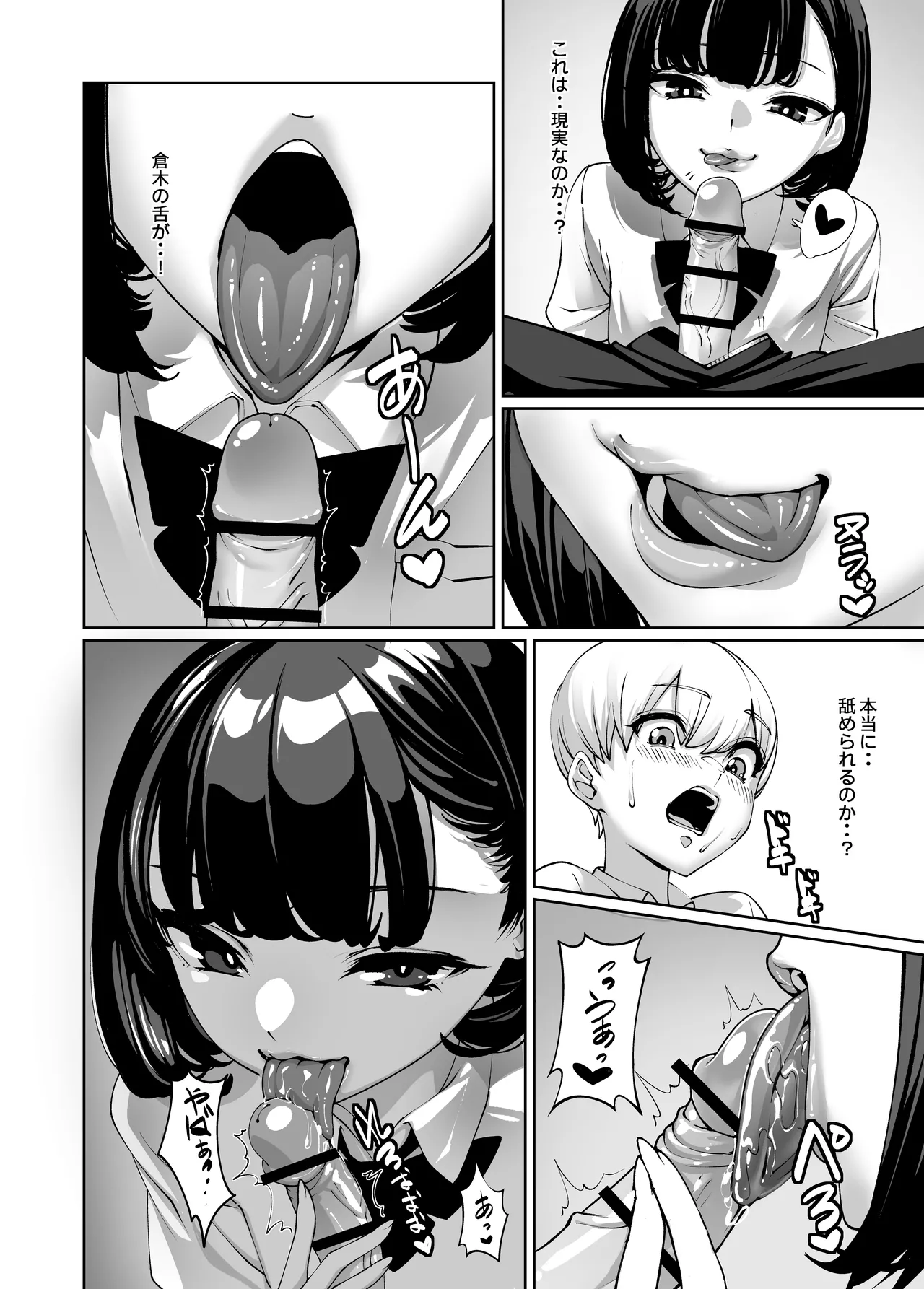 Suki na Anoko ni Nametsukusareru page 15 original parody - schoolboy uniform schoolgirl uniform hentai manga - read online free
