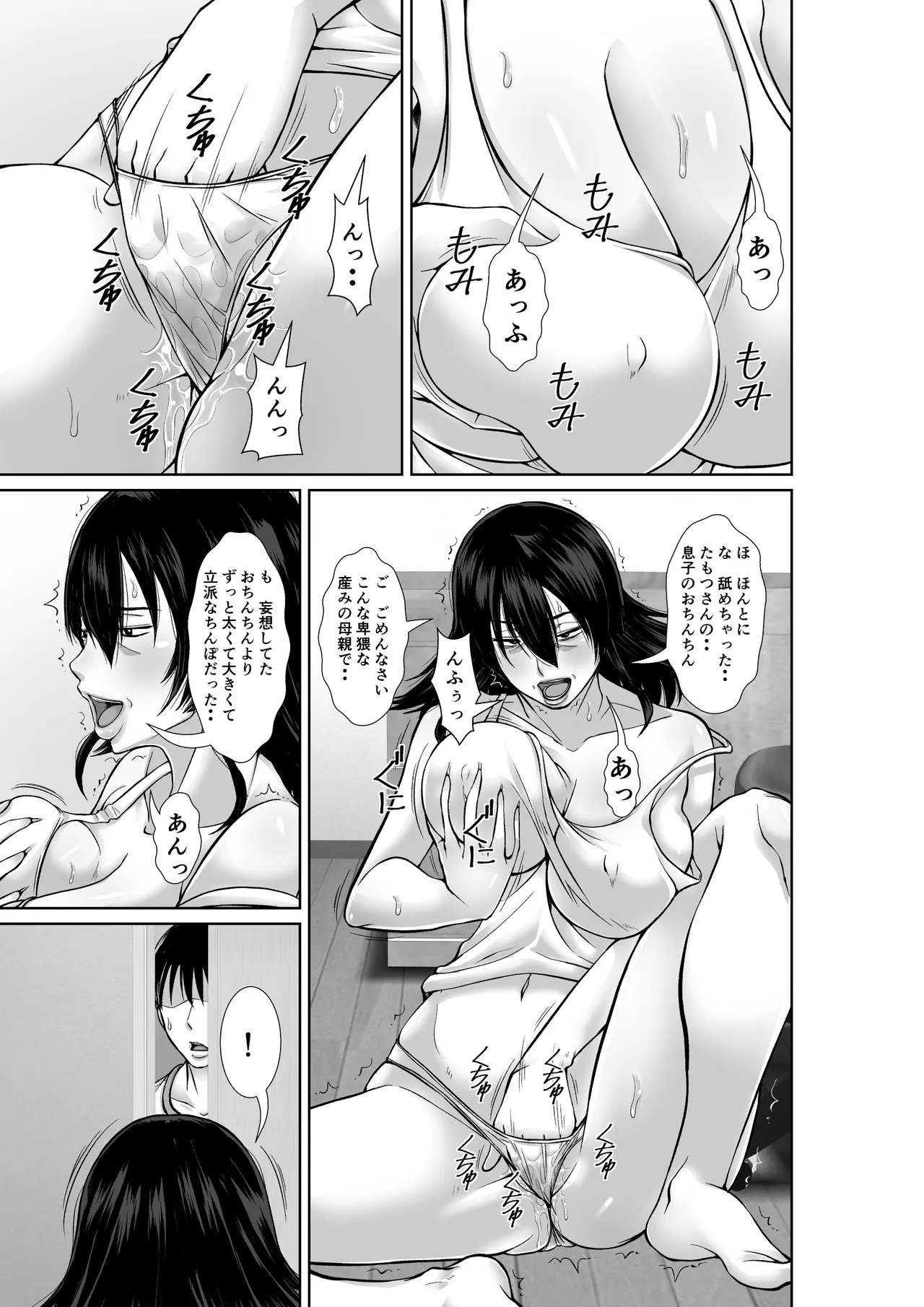 [Hoyoyodou] 20-nen-buri ni Saikai Shita Haha ga Yuuwaku Shite Kuru page 19 original parody - milf big breasts hentai manga - read online free