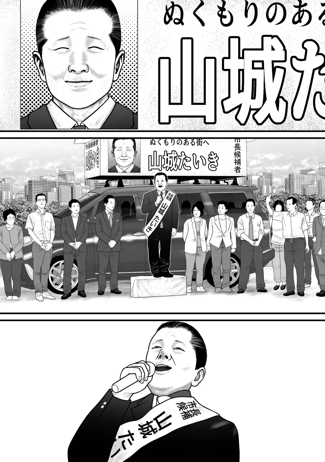 Marionette 2 page 68 original parody - big breasts mmf threesome hentai manga - read online free