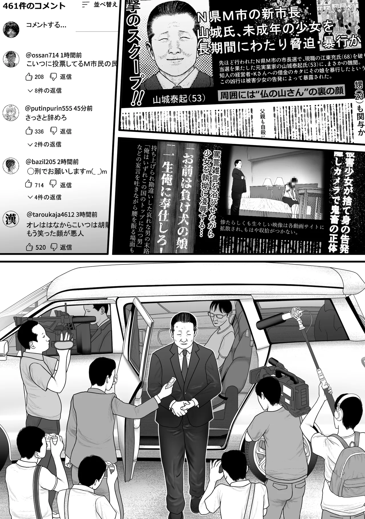 Marionette 2 page 82 original parody - big breasts mmf threesome hentai manga - read online free