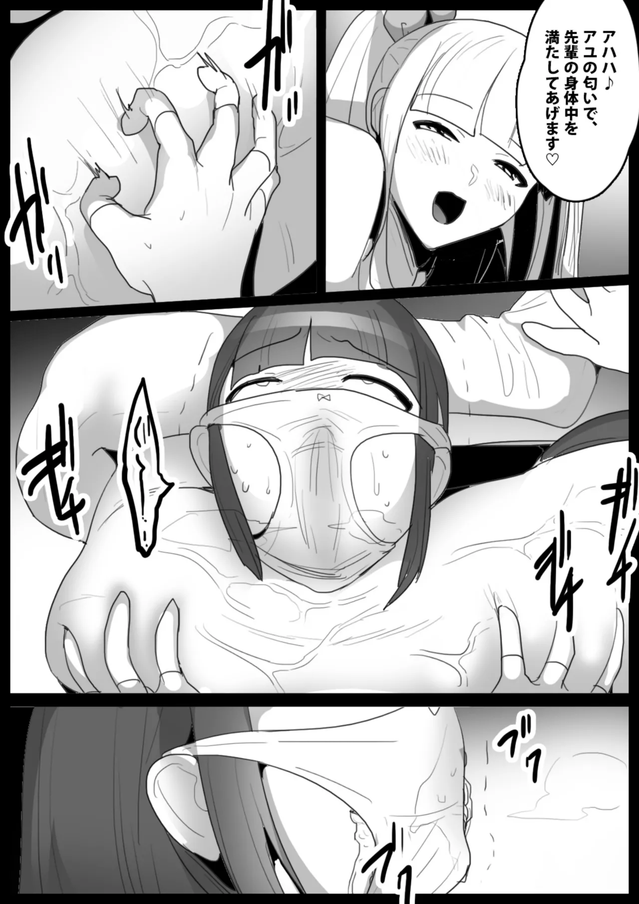 catfight - Page 14