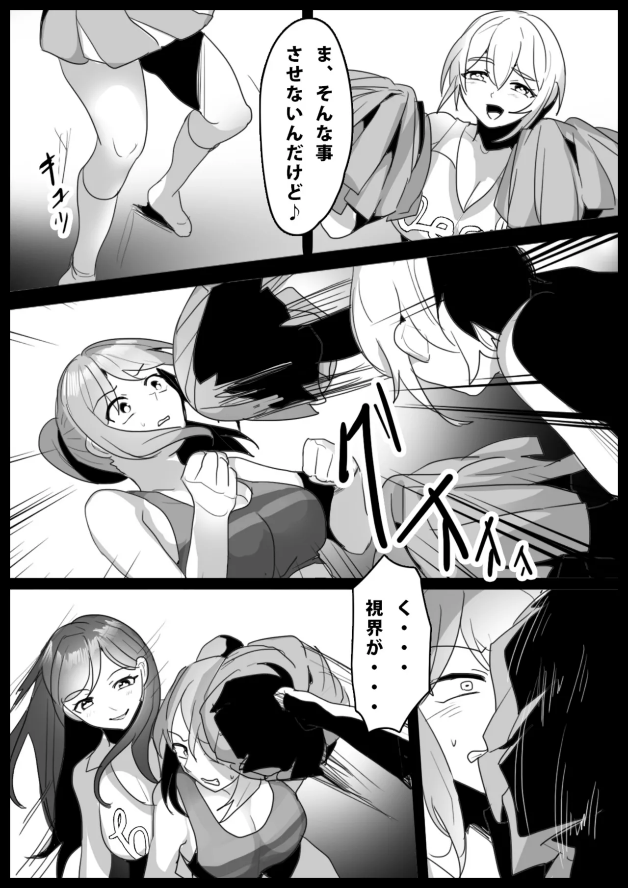 catfight - Page 154