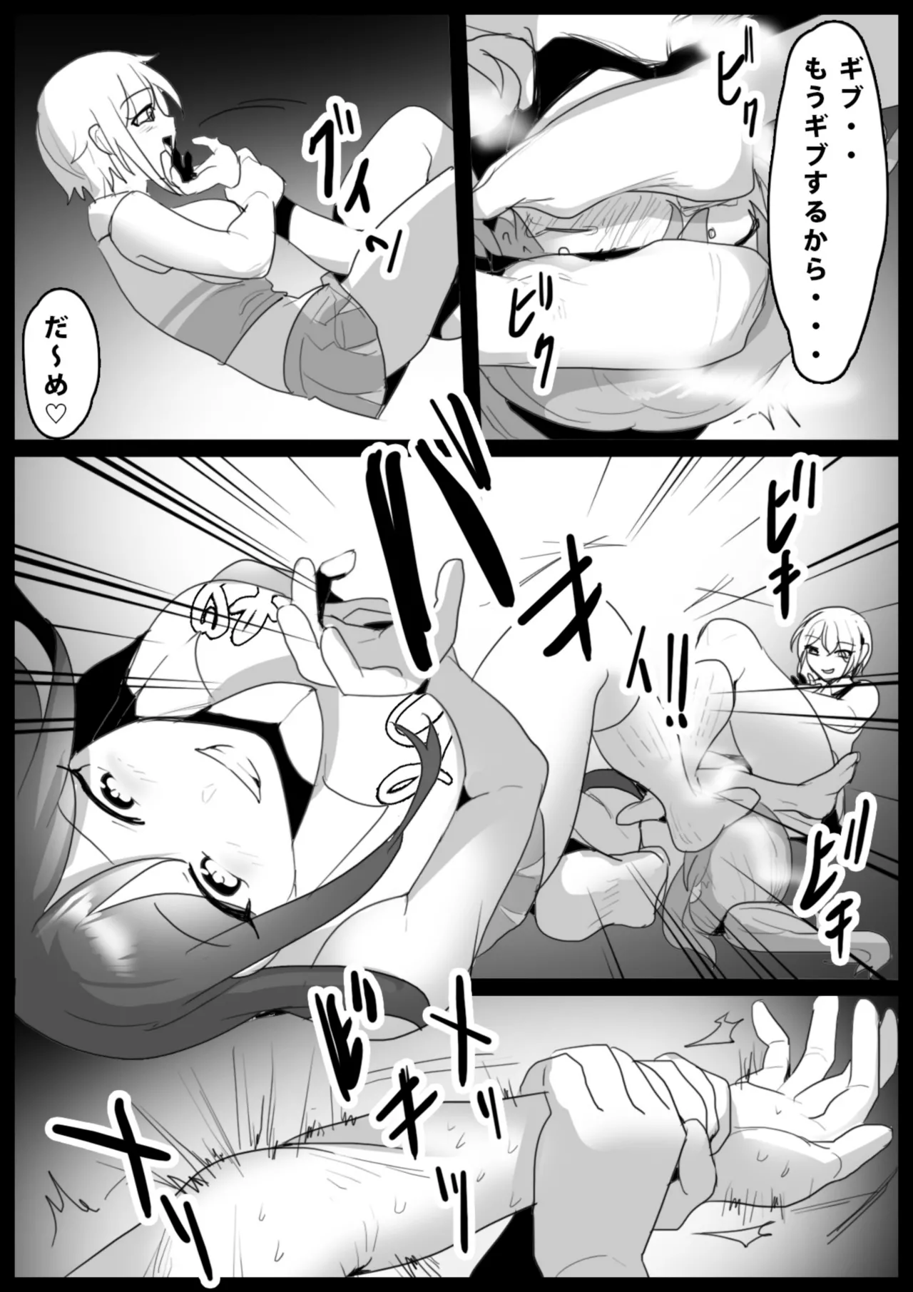 catfight - Page 163