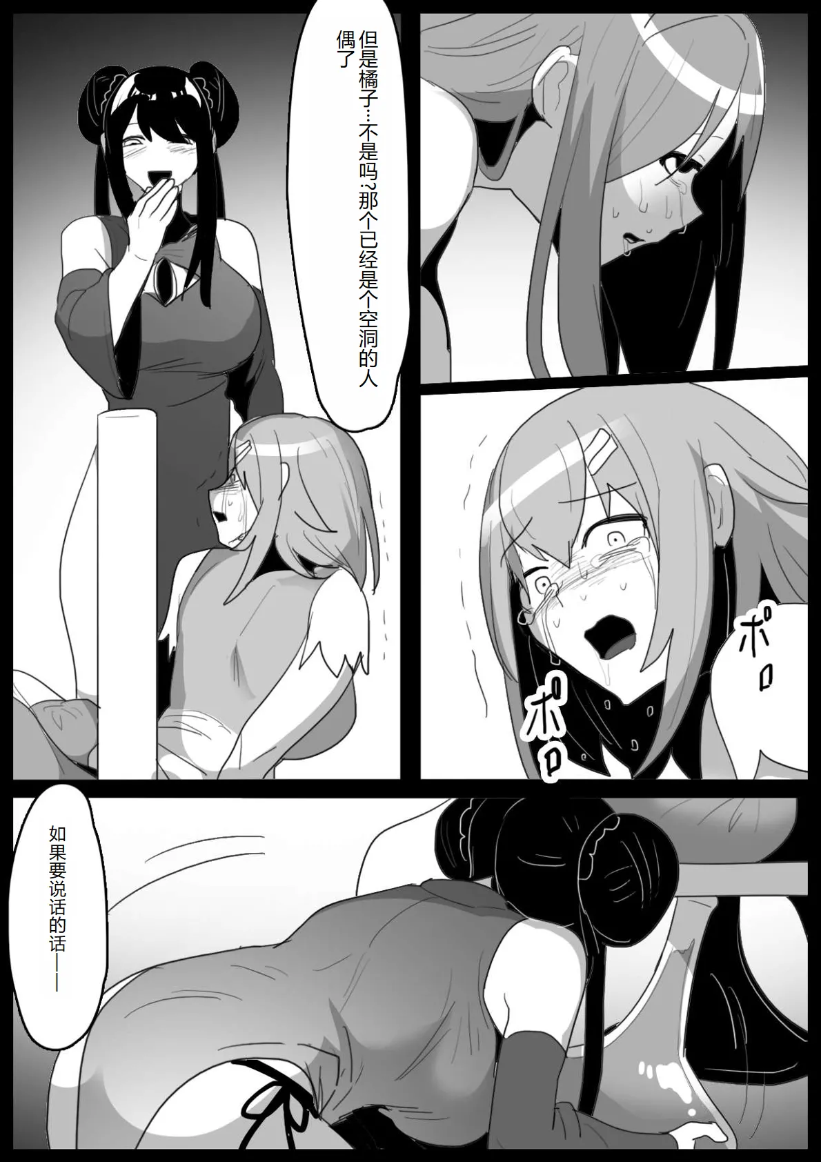 女ryona page 22 original parody - pregnant compilation hentai manga - read online free