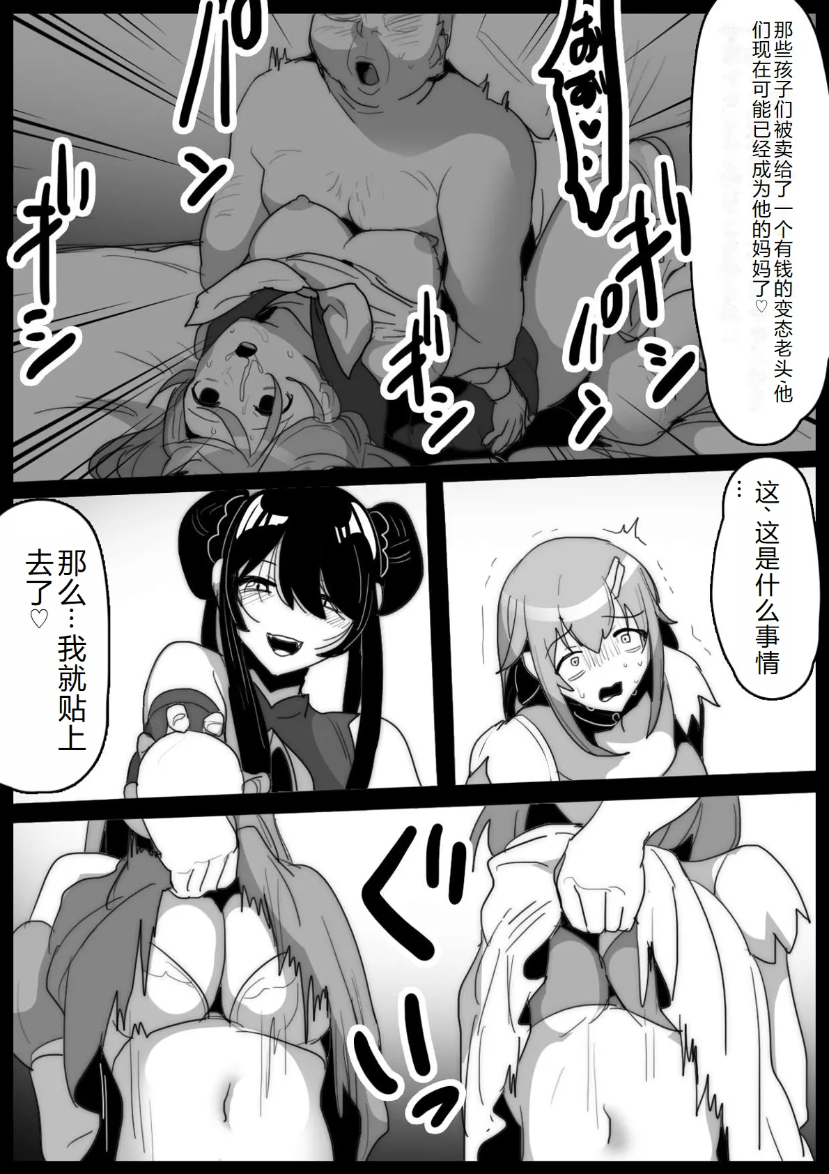 女ryona page 9 original parody - pregnant compilation hentai manga - read online free