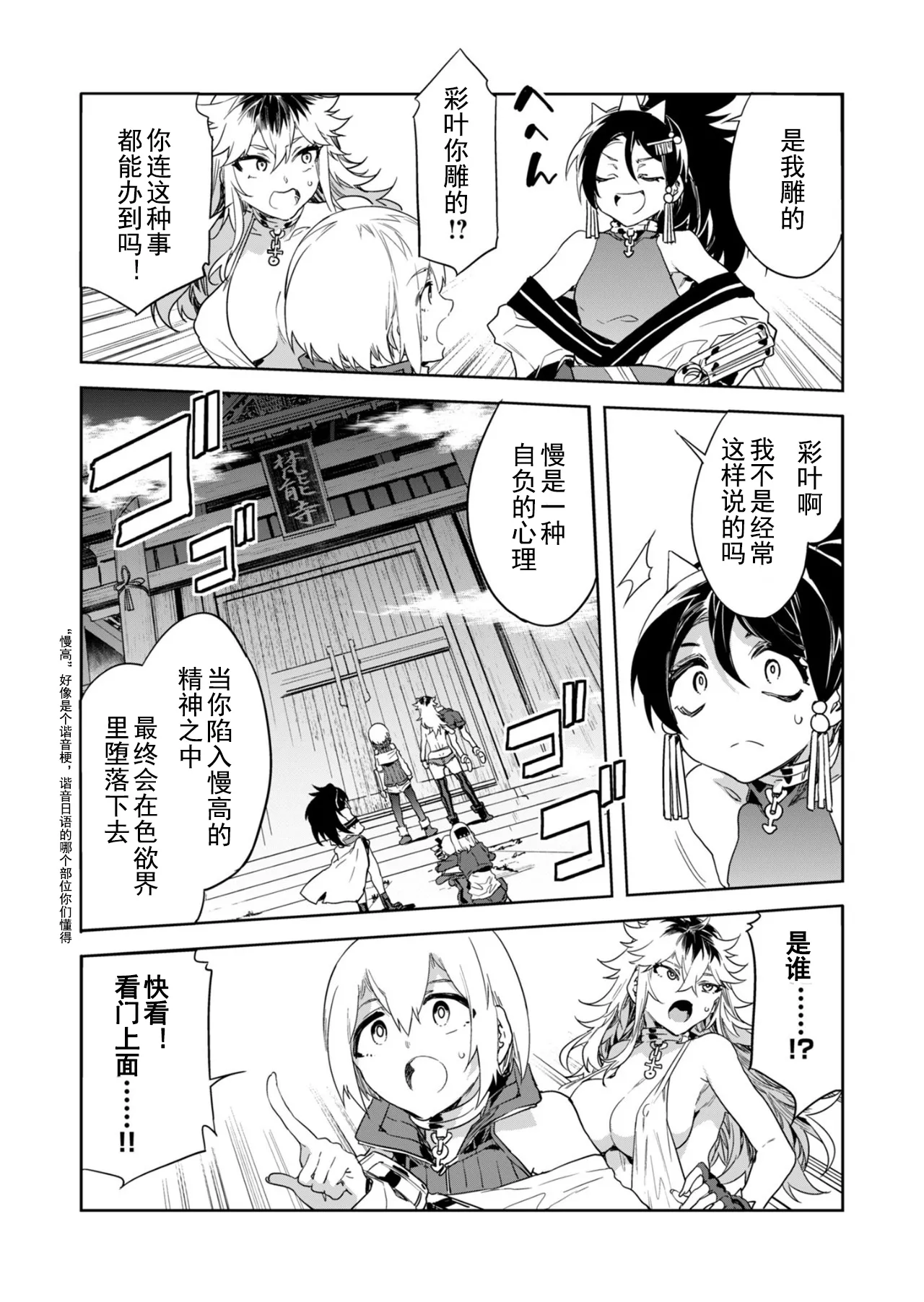 Luvslave Ch. 29 - Page 10