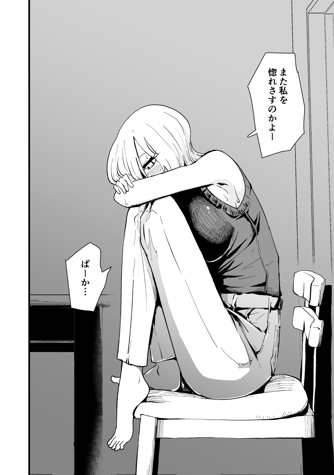 [Hayaaruki] Boku no Gal Kaa-san - Bakunyuu Gal Haha to Amaama Asedaku Noukou Nakadashi Sex! page 73 original parody - milf big breasts hentai manga - read online free