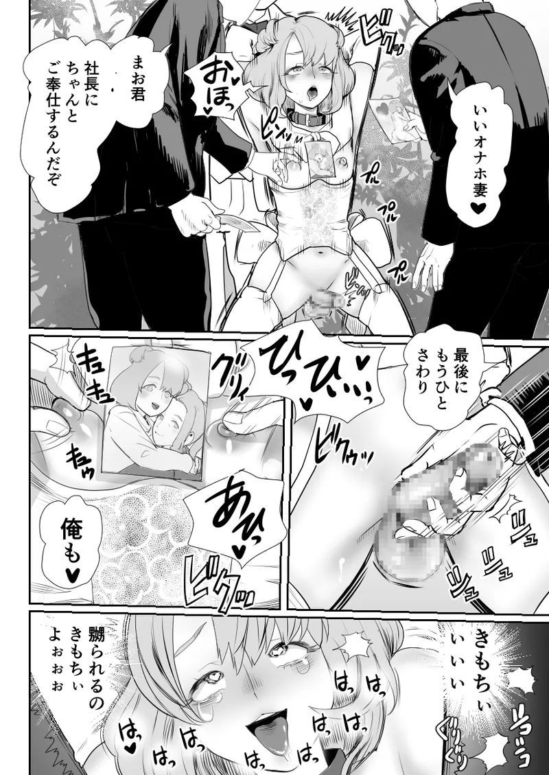 Papa no Onaho ni Nare 3 Fukujuu no Hanayome page 13 original parody - inseki moral degeneration hentai manga - read online free