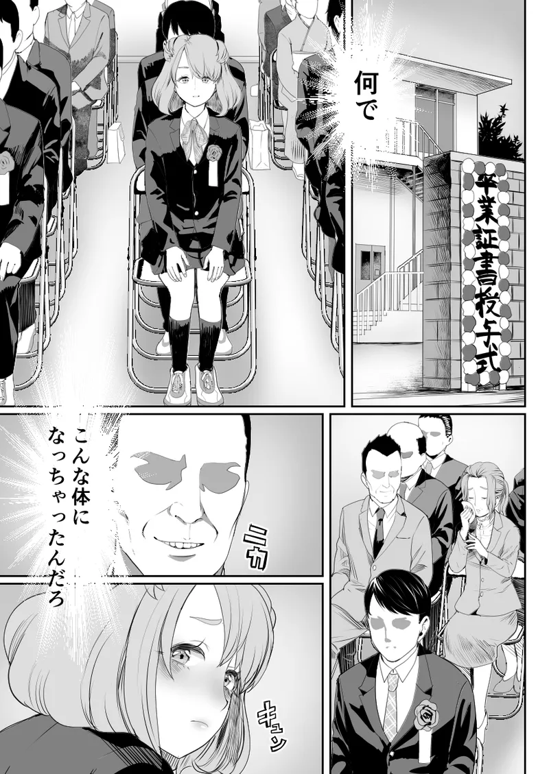 Papa no Onaho ni Nare 3 Fukujuu no Hanayome page 14 original parody - inseki moral degeneration hentai manga - read online free