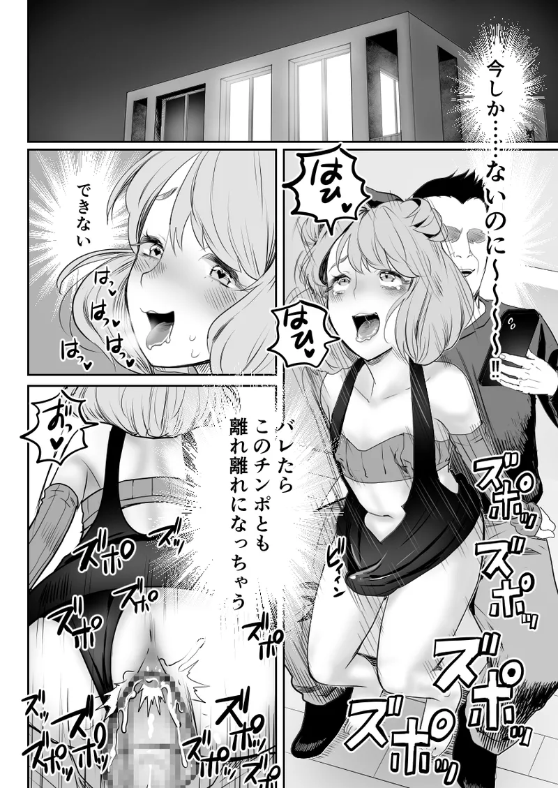 Papa no Onaho ni Nare 3 Fukujuu no Hanayome page 17 original parody - inseki moral degeneration hentai manga - read online free