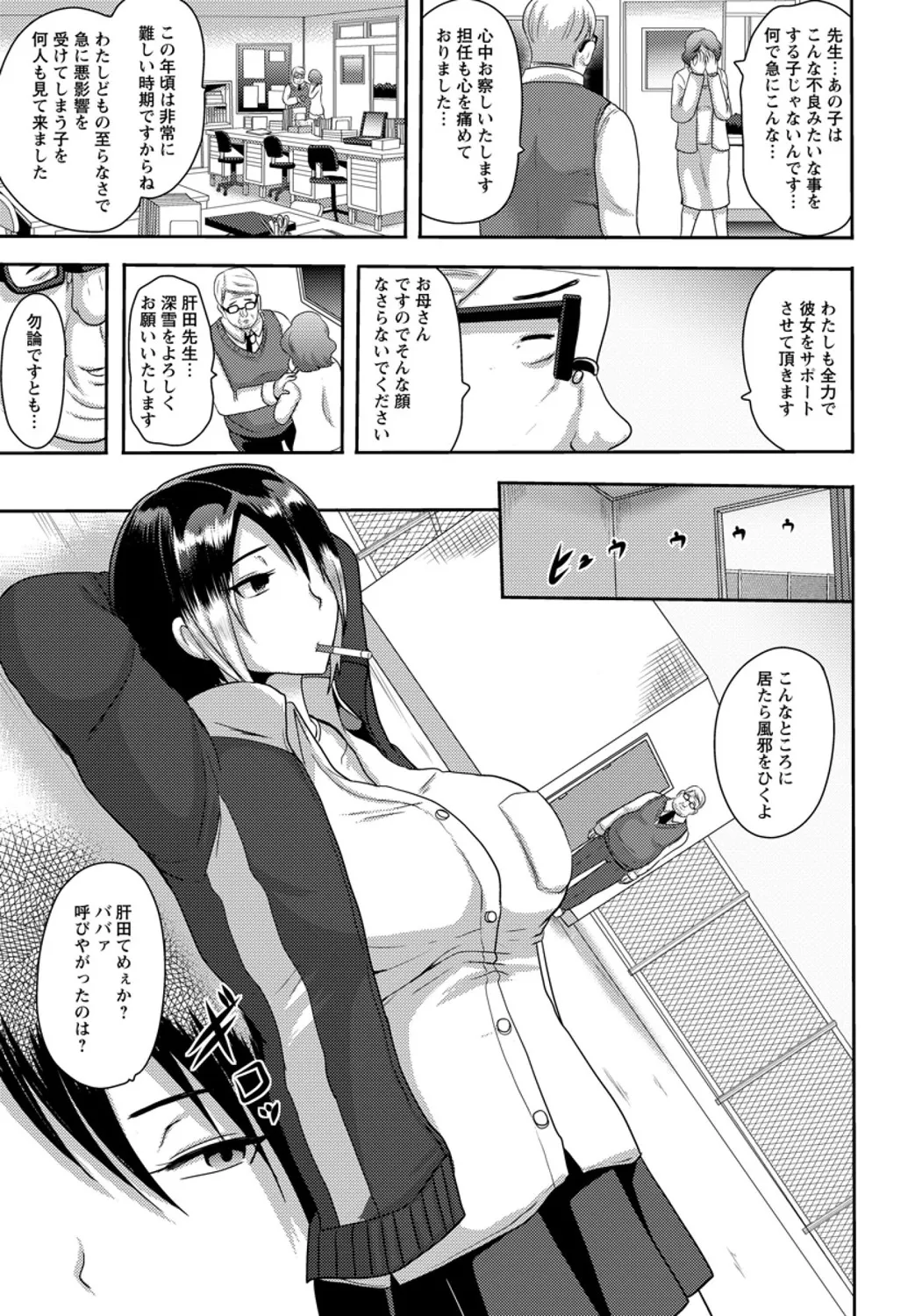 Kimoda Sensei no Jinkaku Kaizou Kyousitsu page 9 - big breasts old man hentai manga - read online free