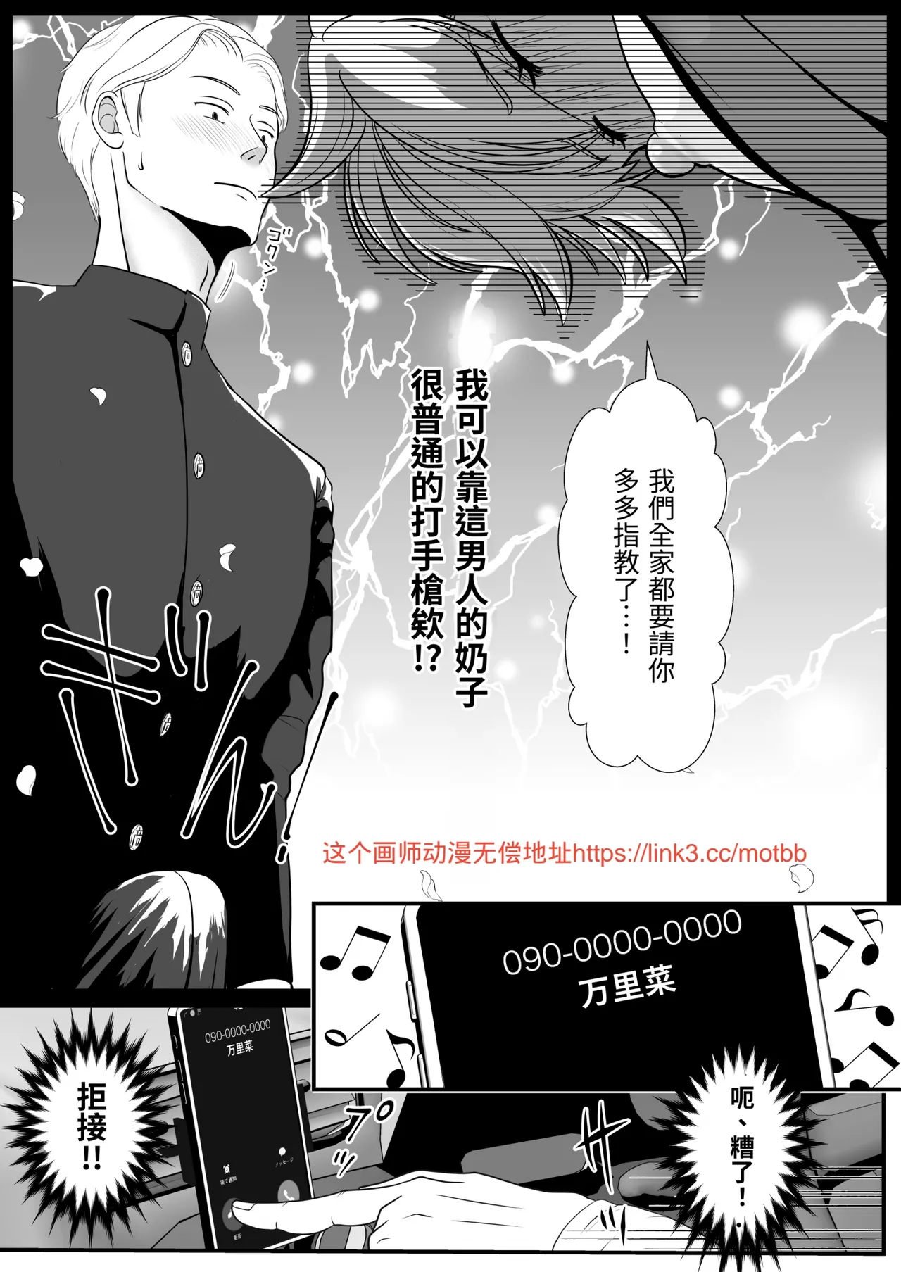 【きらきらポッシブル(きらゆい）】麗しきハミ乳お兄さんの日常【chinese】 - Page 14