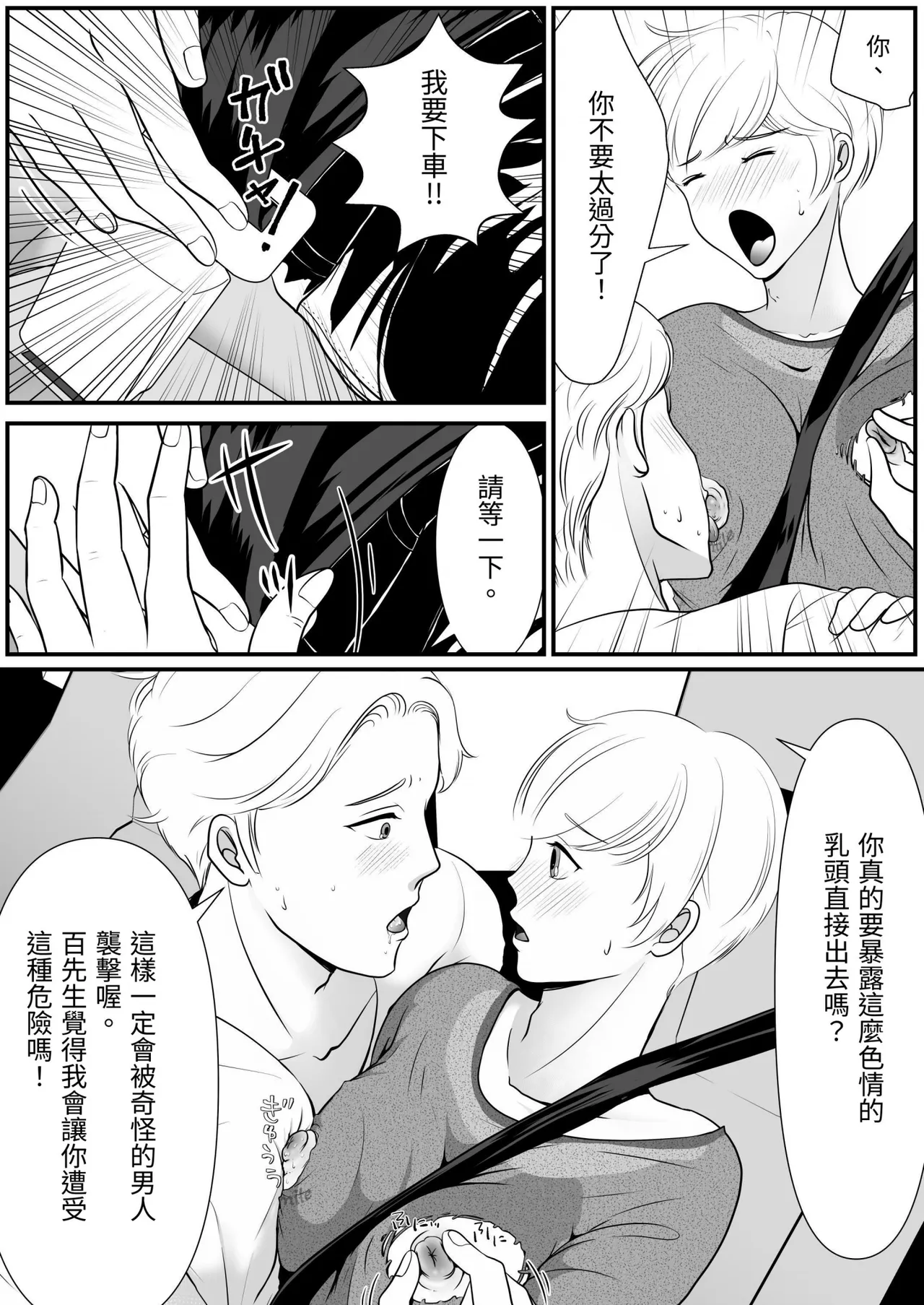 【きらきらポッシブル(きらゆい）】麗しきハミ乳お兄さんの日常【chinese】 - Page 27