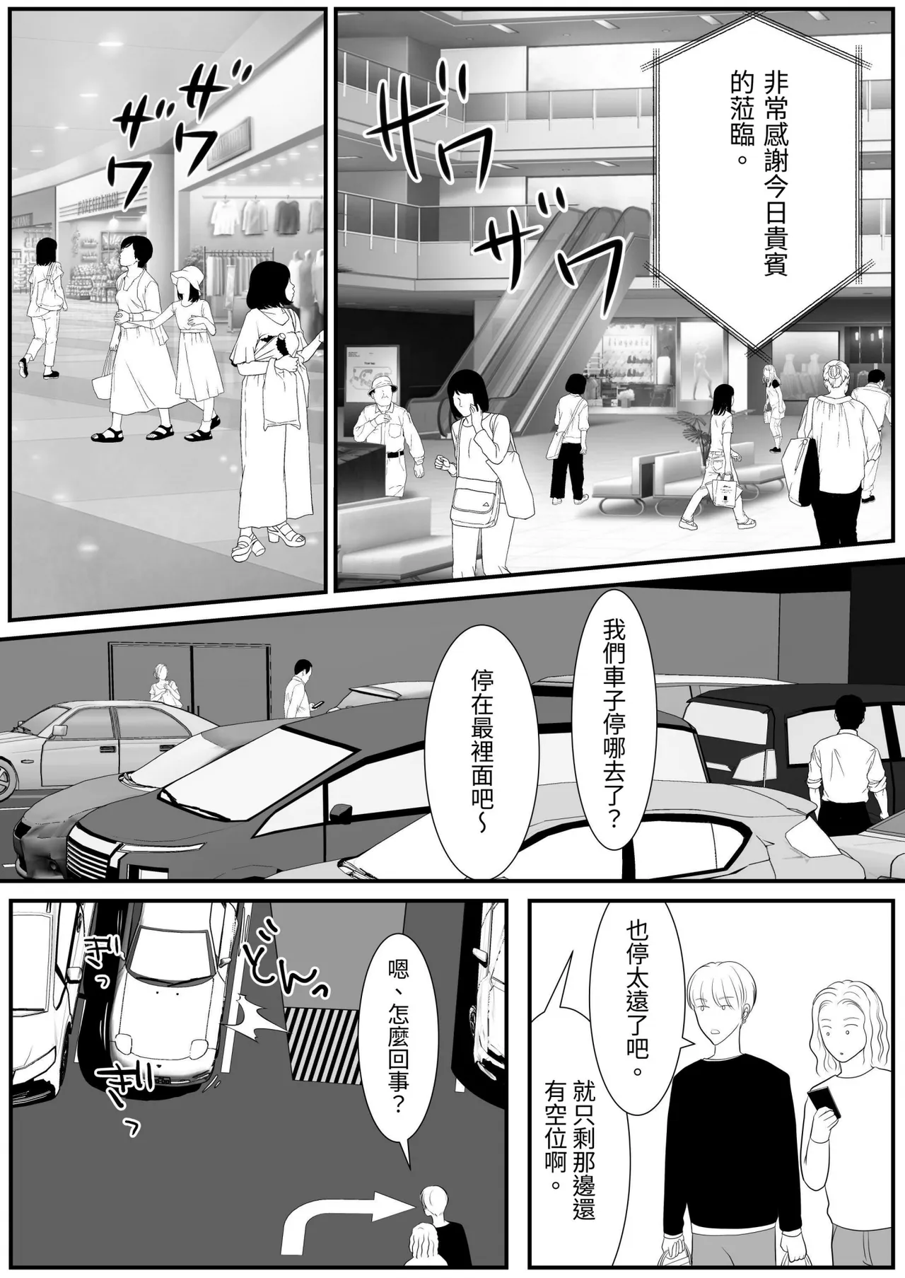 【きらきらポッシブル(きらゆい）】麗しきハミ乳お兄さんの日常【chinese】 - Page 34