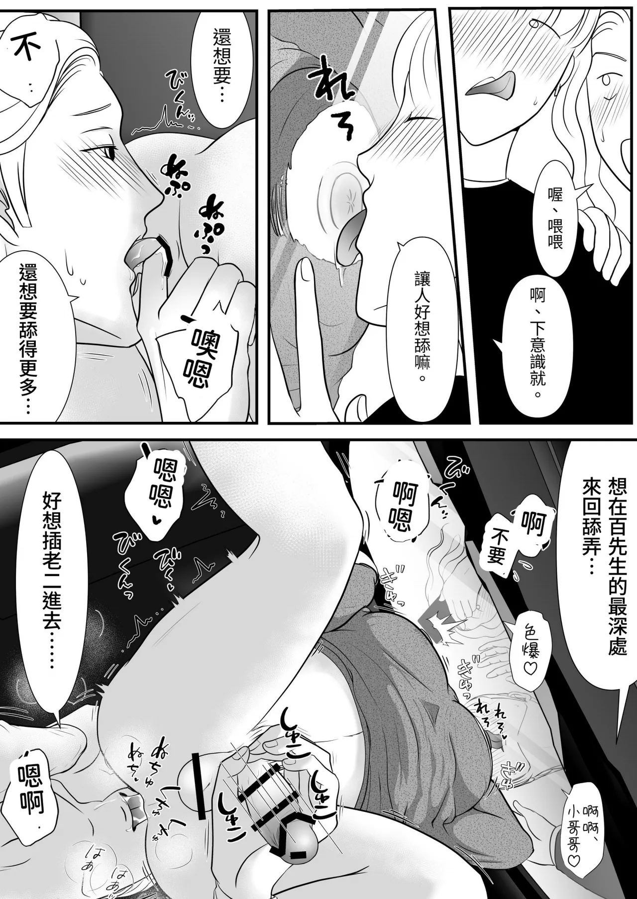 【きらきらポッシブル(きらゆい）】麗しきハミ乳お兄さんの日常【chinese】 page 41 original parody - big nipples yaoi hentai manga - read online free