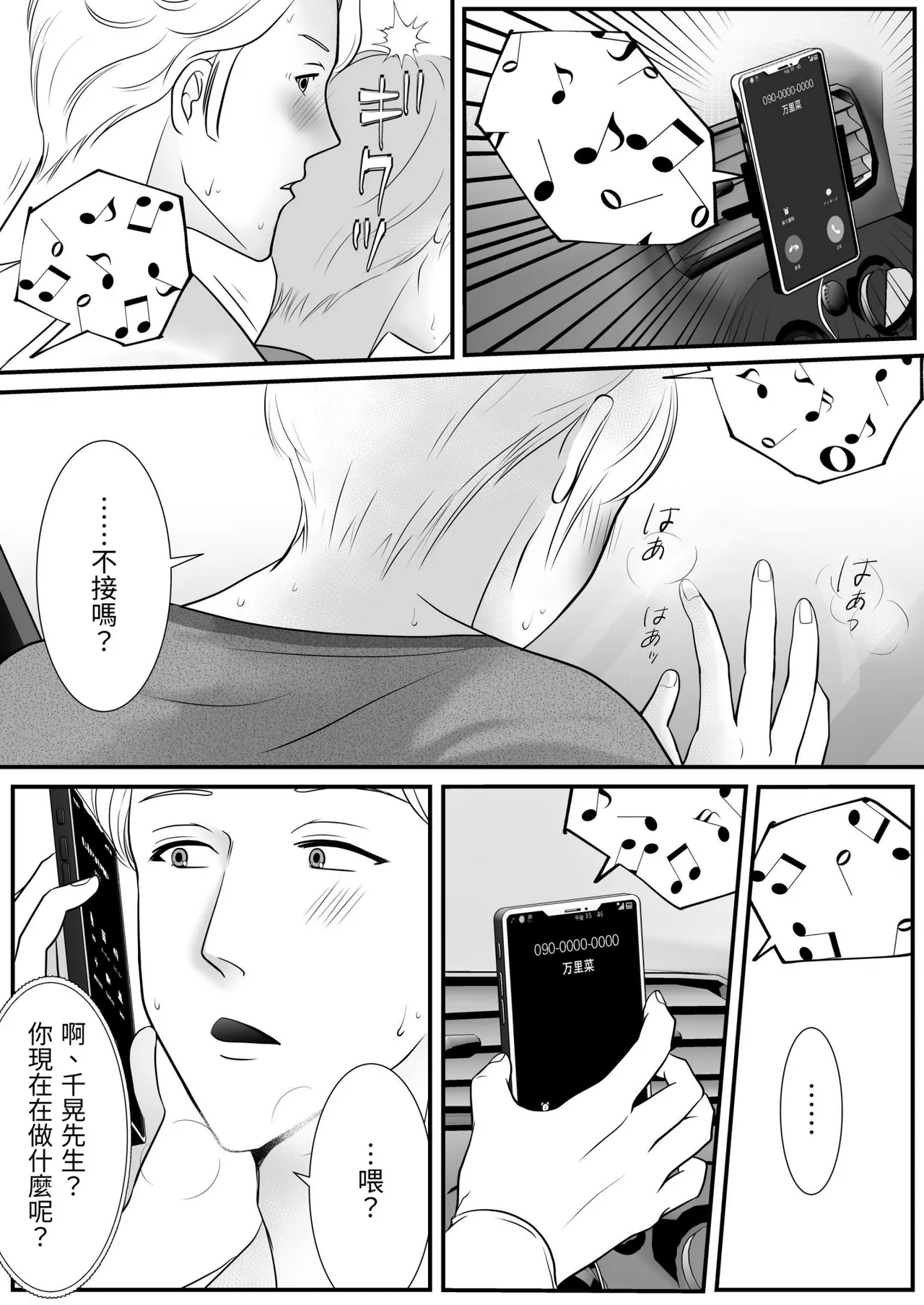 【きらきらポッシブル(きらゆい）】麗しきハミ乳お兄さんの日常【chinese】 page 49 original parody - big nipples yaoi hentai manga - read online free