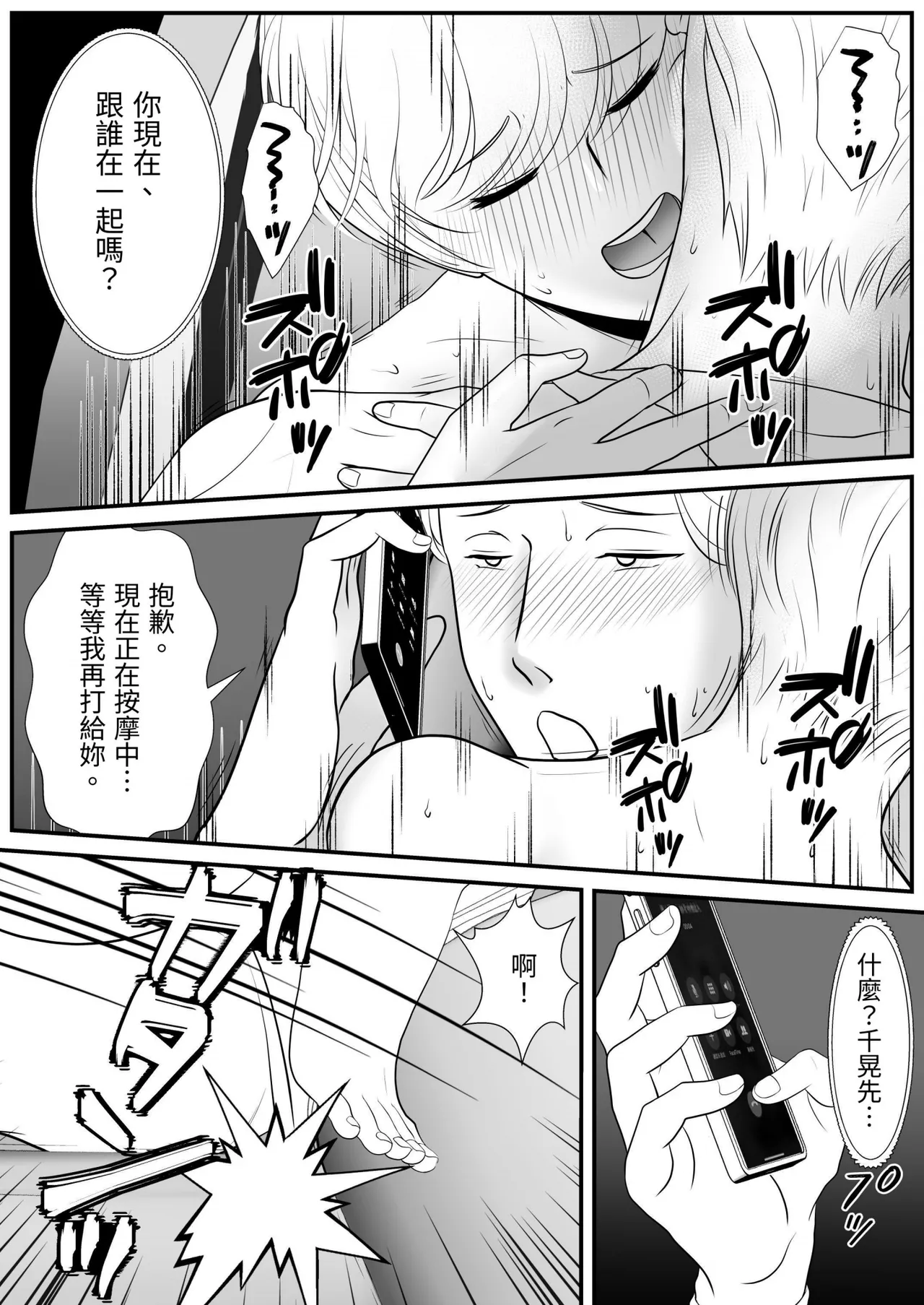 【きらきらポッシブル(きらゆい）】麗しきハミ乳お兄さんの日常【chinese】 - Page 56