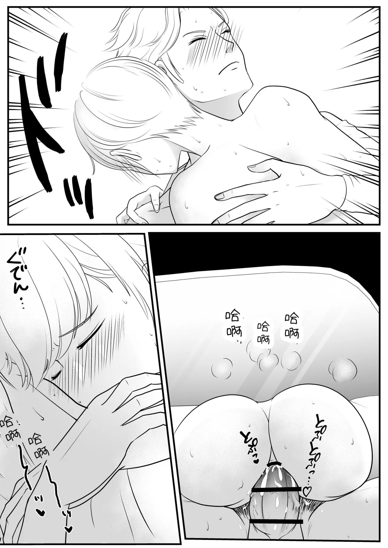 【きらきらポッシブル(きらゆい）】麗しきハミ乳お兄さんの日常【chinese】 page 62 original parody - big nipples yaoi hentai manga - read online free