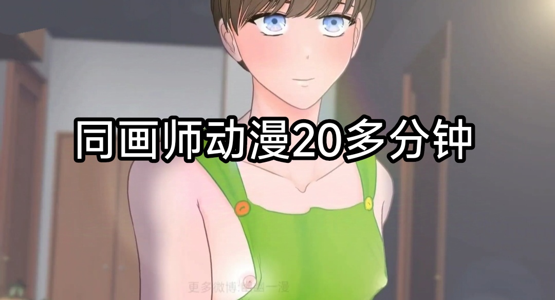 【きらきらポッシブル(きらゆい）】麗しきハミ乳お兄さんの日常【chinese】 page 67 original parody - big nipples yaoi hentai manga - read online free