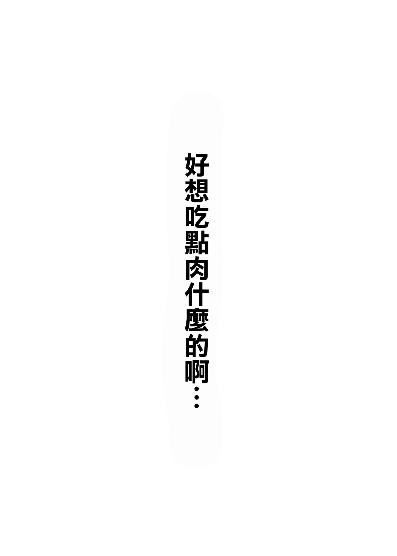 nicutoka Parsee Bon | 肉什麽的 帕露西本 - Page 11