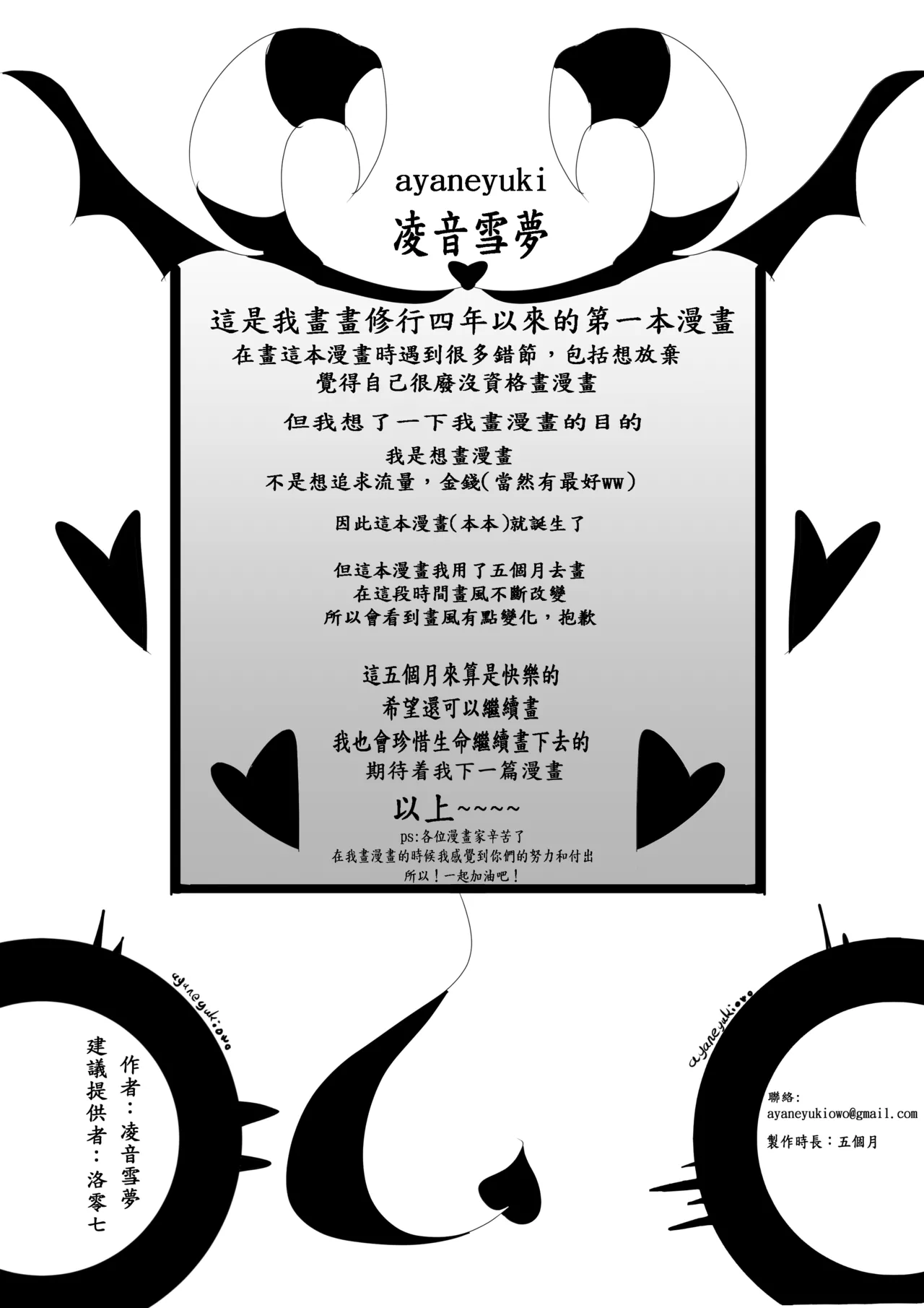 My Sister Is A Brother Complex Little Hentai page 35 original parody - group netorare hentai manga - read online free