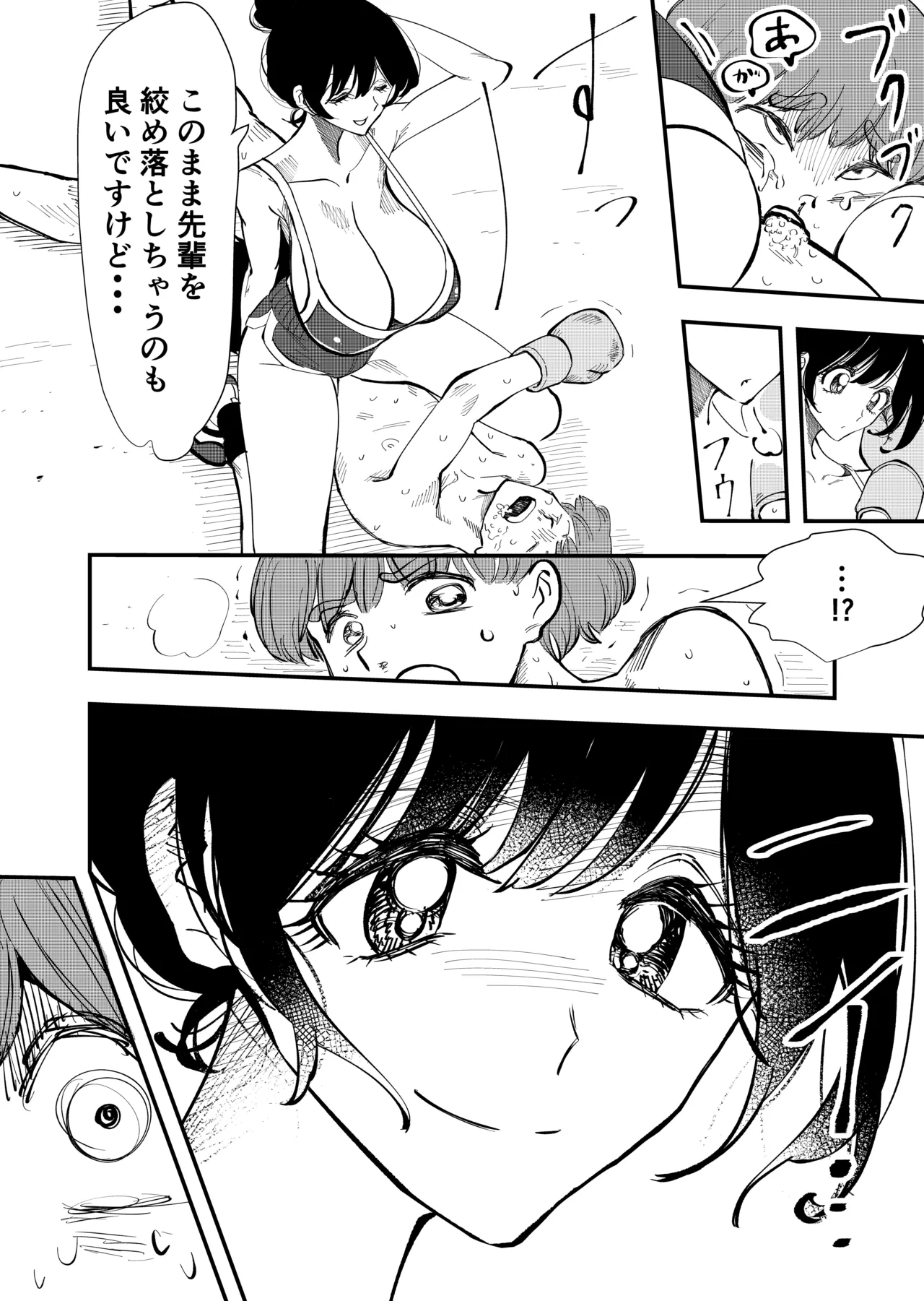 Queen's Lesson page 12 original parody - ryona femdom hentai manga - read online free