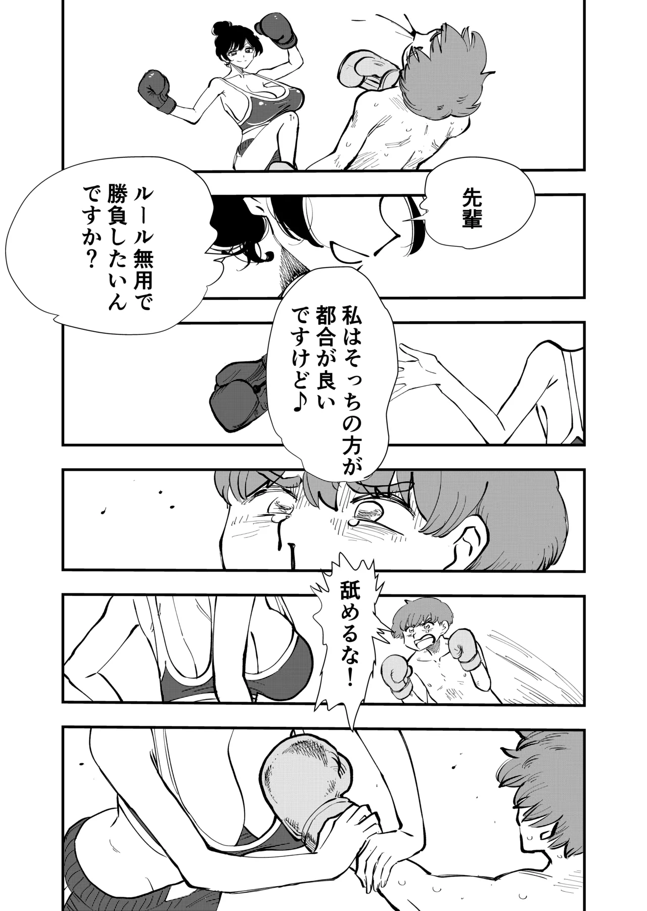 Queen's Lesson - Page 9