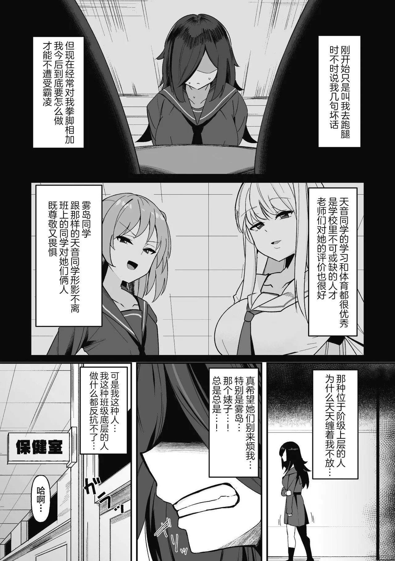 Hypnotize F Ch. 1 - Page 5