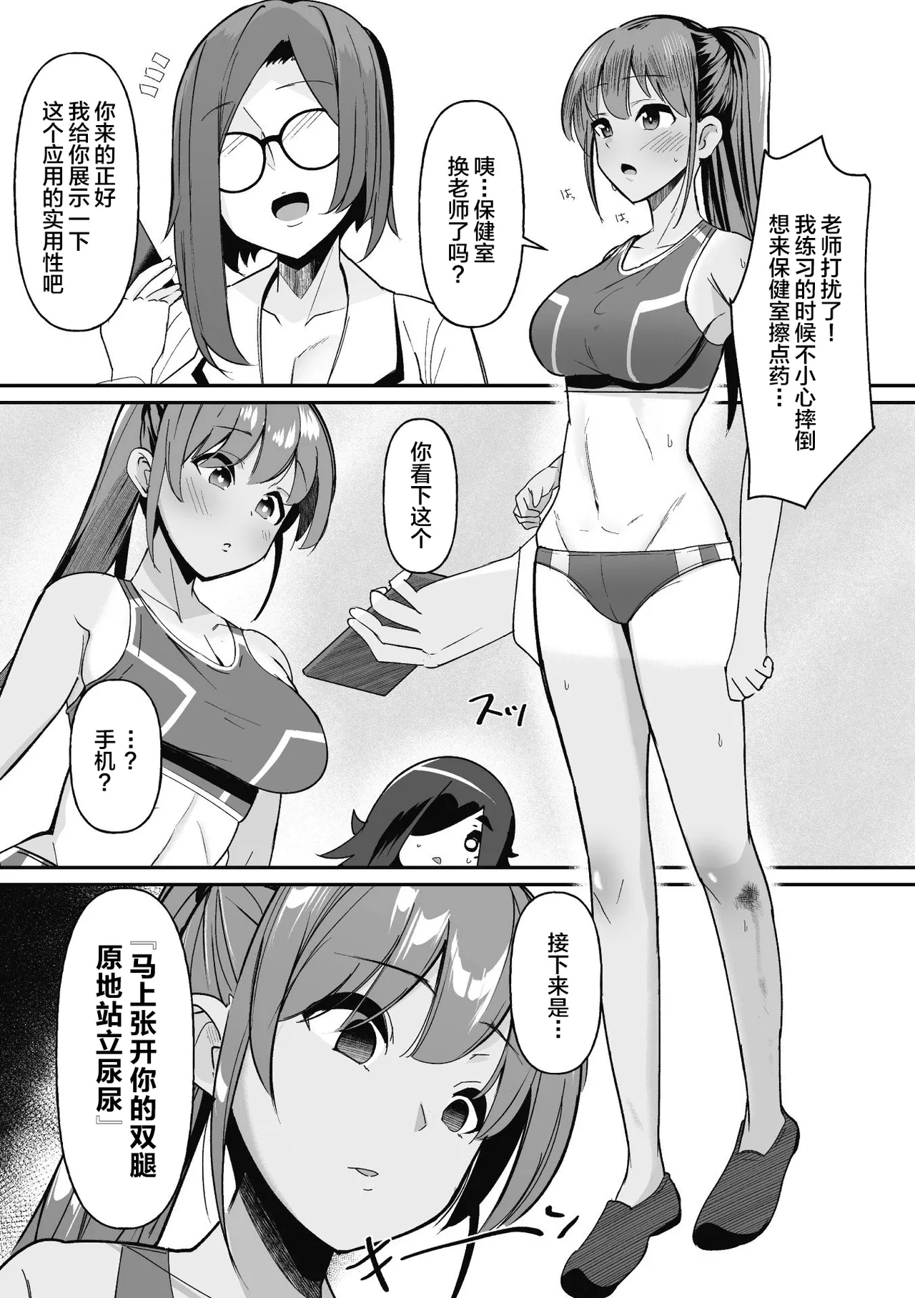 Hypnotize F Ch. 1 - Page 8