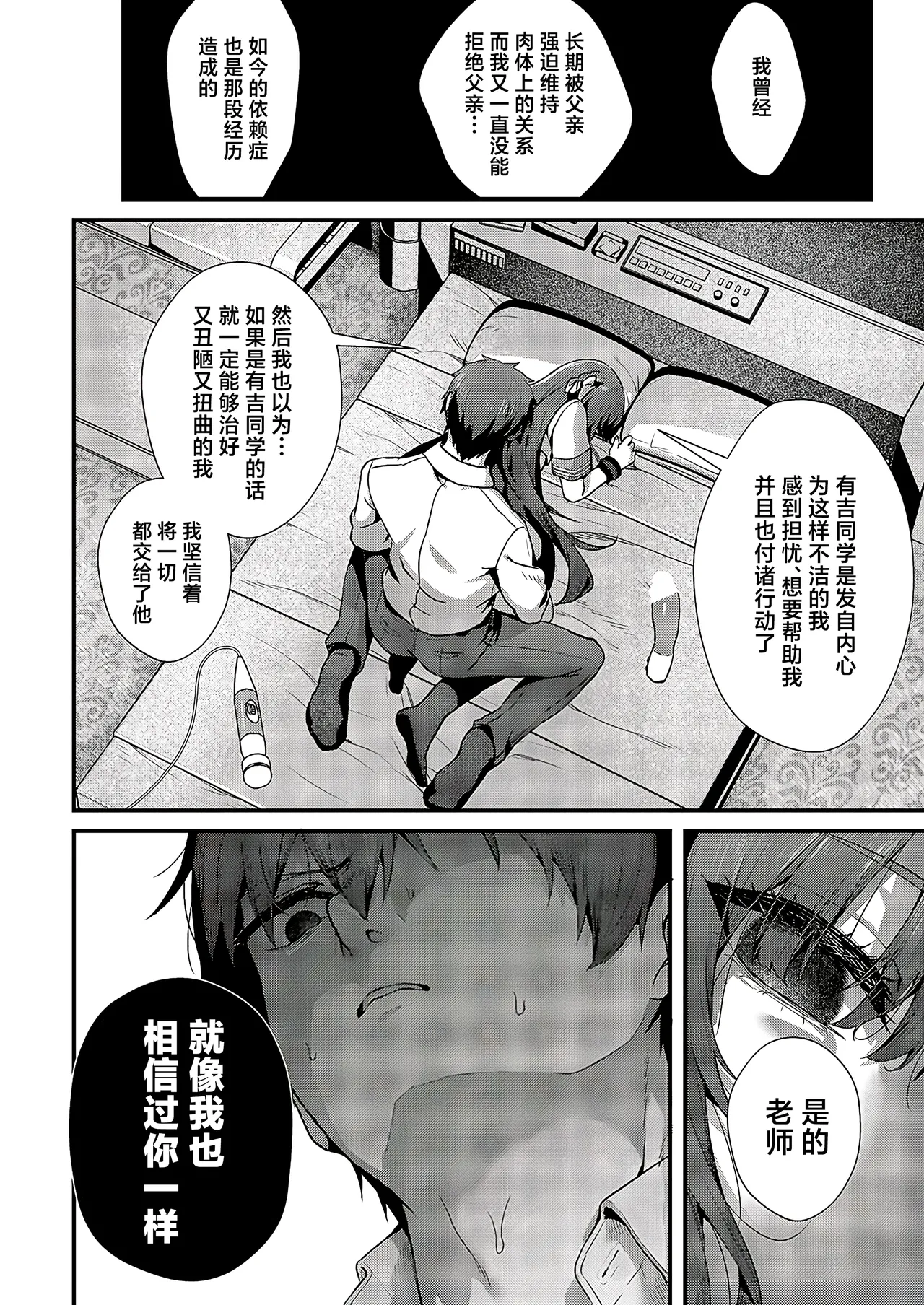Femme Fatale no Majo 2 | 祸水红颜的魔女2 page 18 - bdsm gag hentai manga - read online free