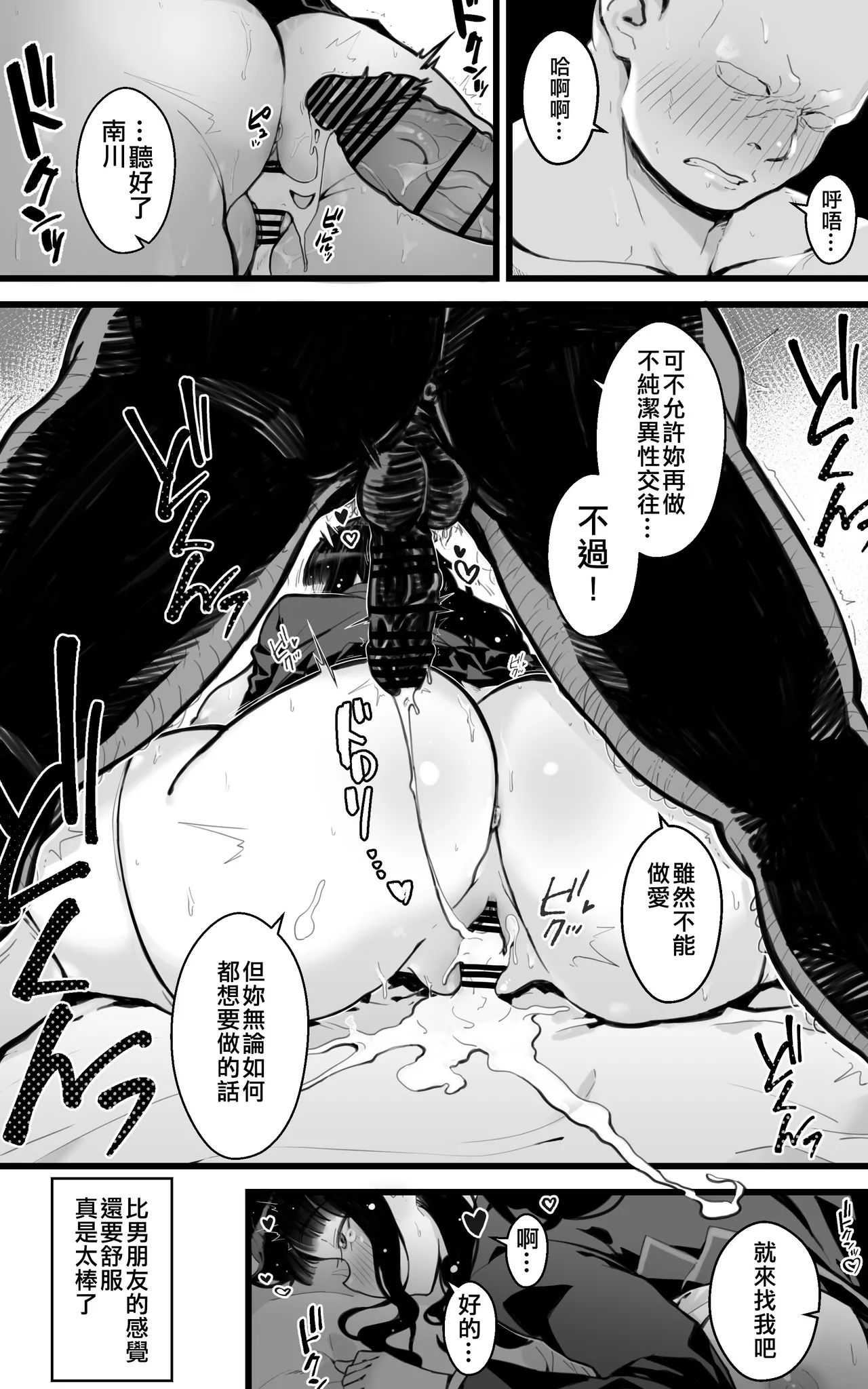 Kyonyuu JK Hame Nikki ~ Yappari Kareshi yori, Sensei no Ochinchin ga Kimochi Ii page 13 original parody - kissing big breasts hentai manga - read online free