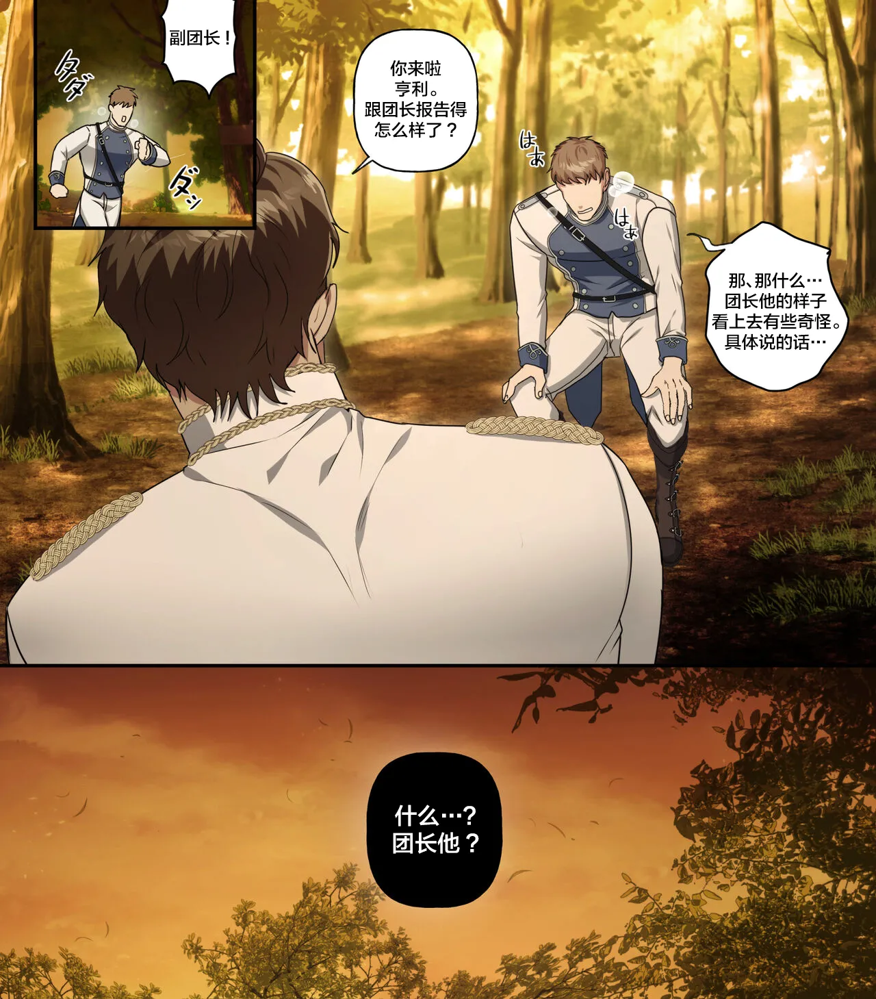 公共の穴になった騎士団長_壁尻編 page 34 original parody - males only yaoi hentai manga - read online free