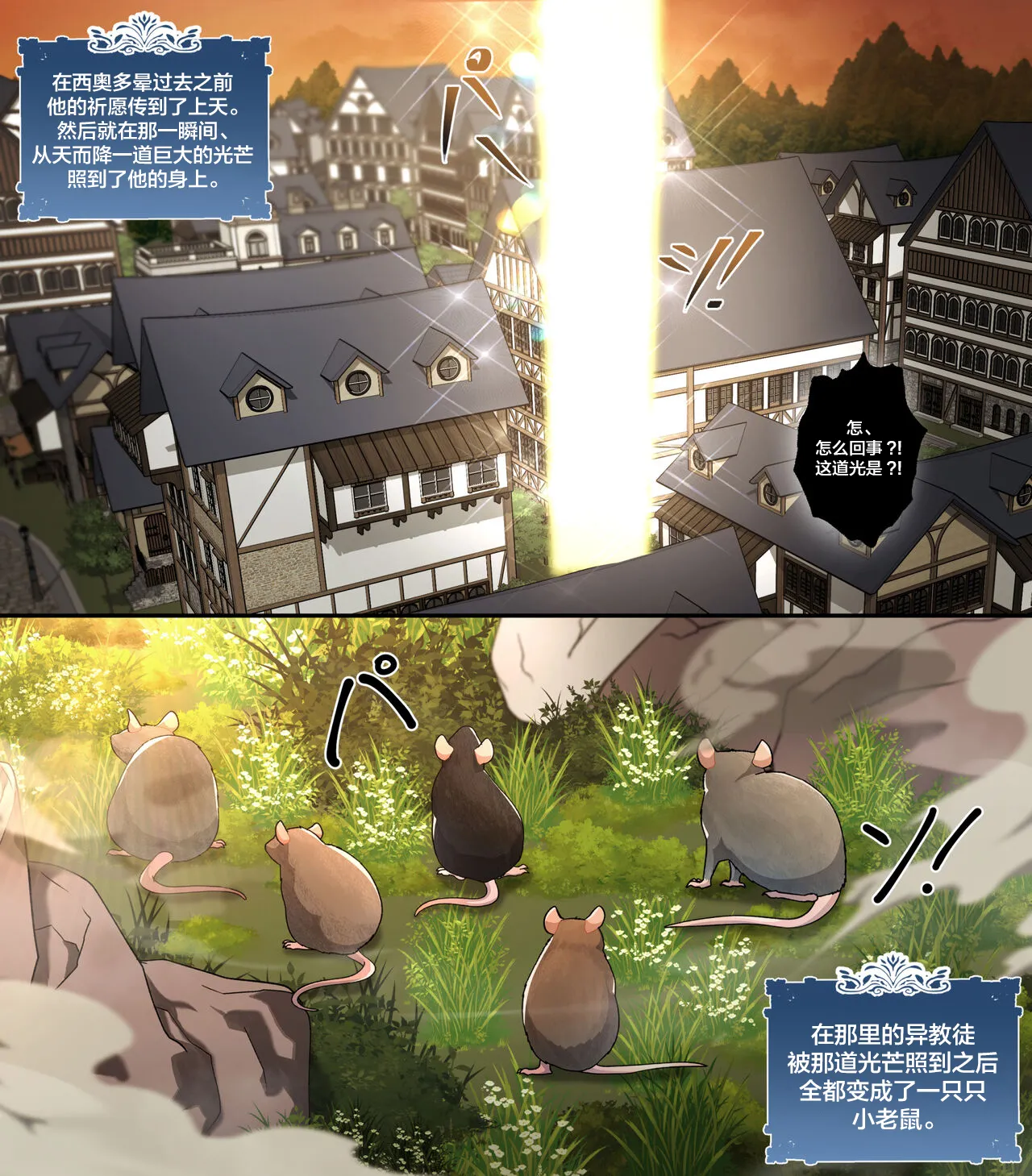 公共の穴になった騎士団長_壁尻編 - Page 41