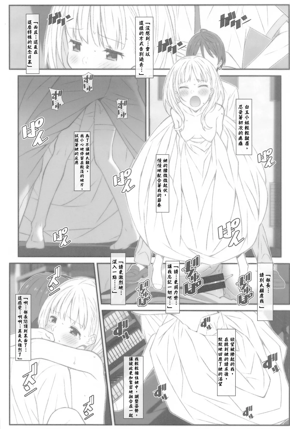 TYPE-73 page 14 featuring anna yanami make heroine ga oosugiru parody - sister hentai manga - read online free