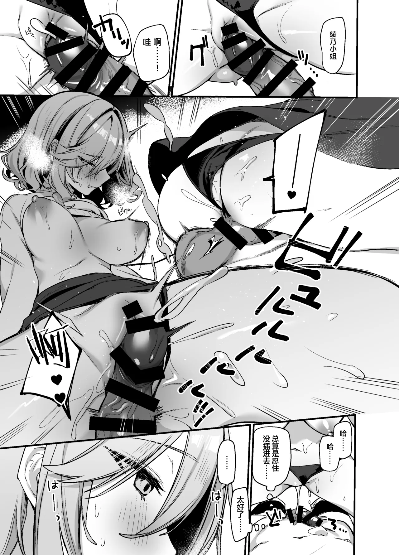 Biyoushi-san wa Boku Shimei? 2 page 10 original parody - kissing nakadashi hentai manga - read online free