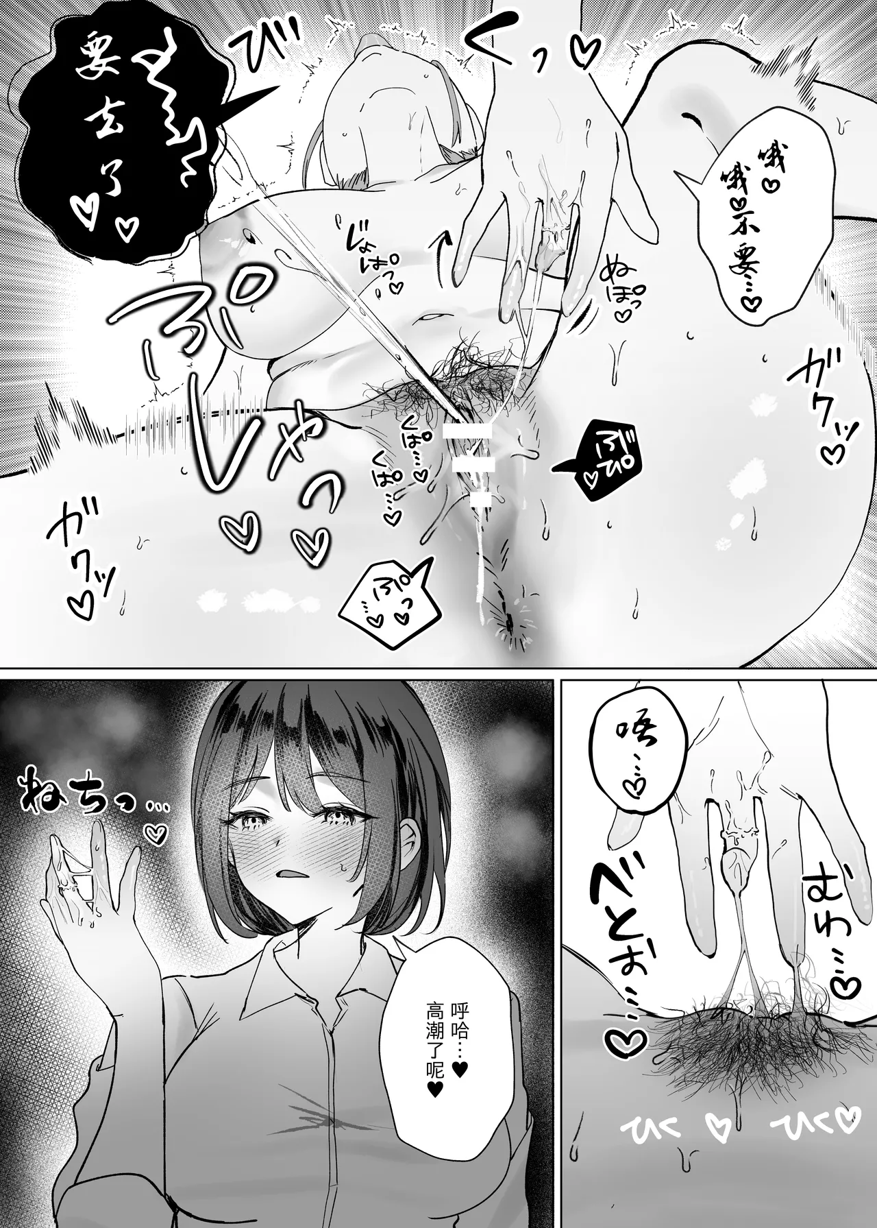 Kouhai Joshi ni Nakaiki o Oshiete Morau Hanashi page 18 original parody - business suit squirting hentai manga - read online free