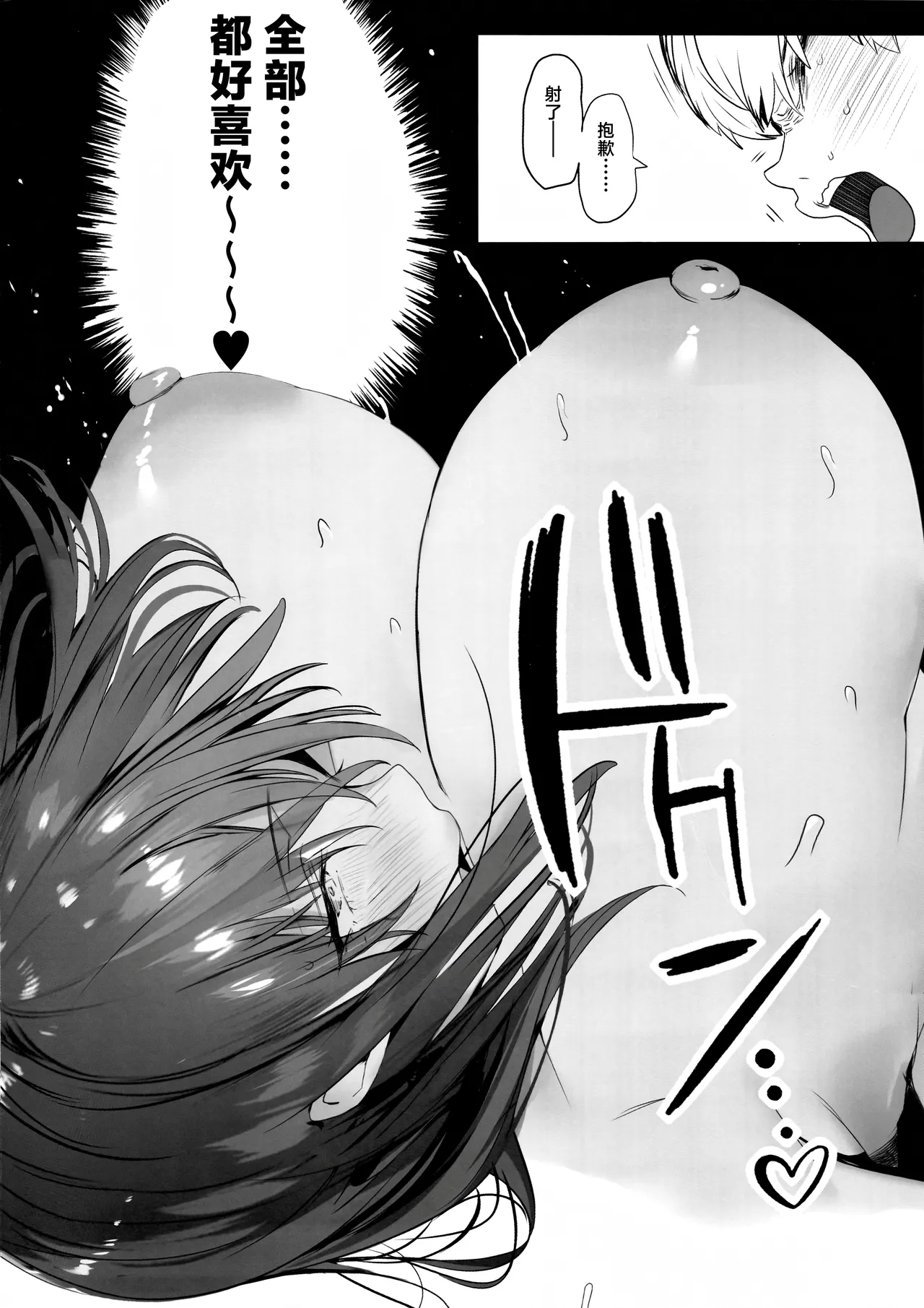 Koushinchou Volley-bu no Seisokei Kanojo ga Senpai no Mono ni Natte Shimau Ichibushijuu 2 | 高身材排球部清纯系女友变成了前辈的东西的全过程2 page 35 original parody - big breasts netorare hentai manga - read online free