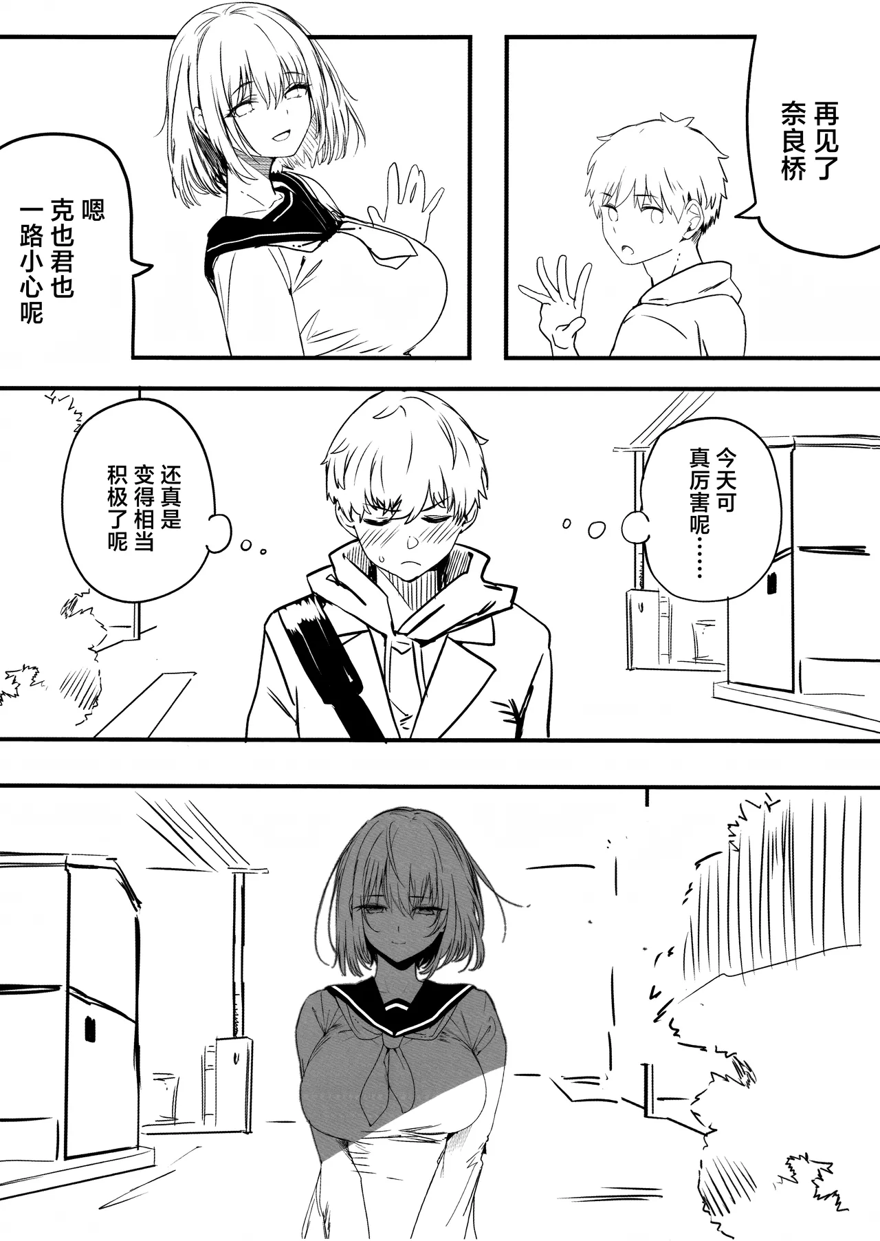 Koushinchou Volley-bu no Seisokei Kanojo ga Senpai no Mono ni Natte Shimau Ichibushijuu 2 | 高身材排球部清纯系女友变成了前辈的东西的全过程2 page 36 original parody - big breasts netorare hentai manga - read online free