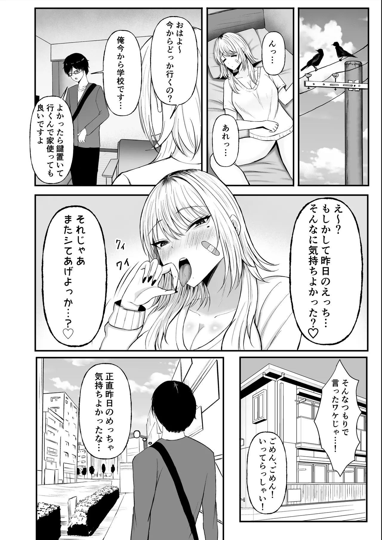 Kinpatsu Gal o Tasuketara Orei ni Yarasete Moraeta Ken page 14 original parody - big breasts gyaru hentai manga - read online free