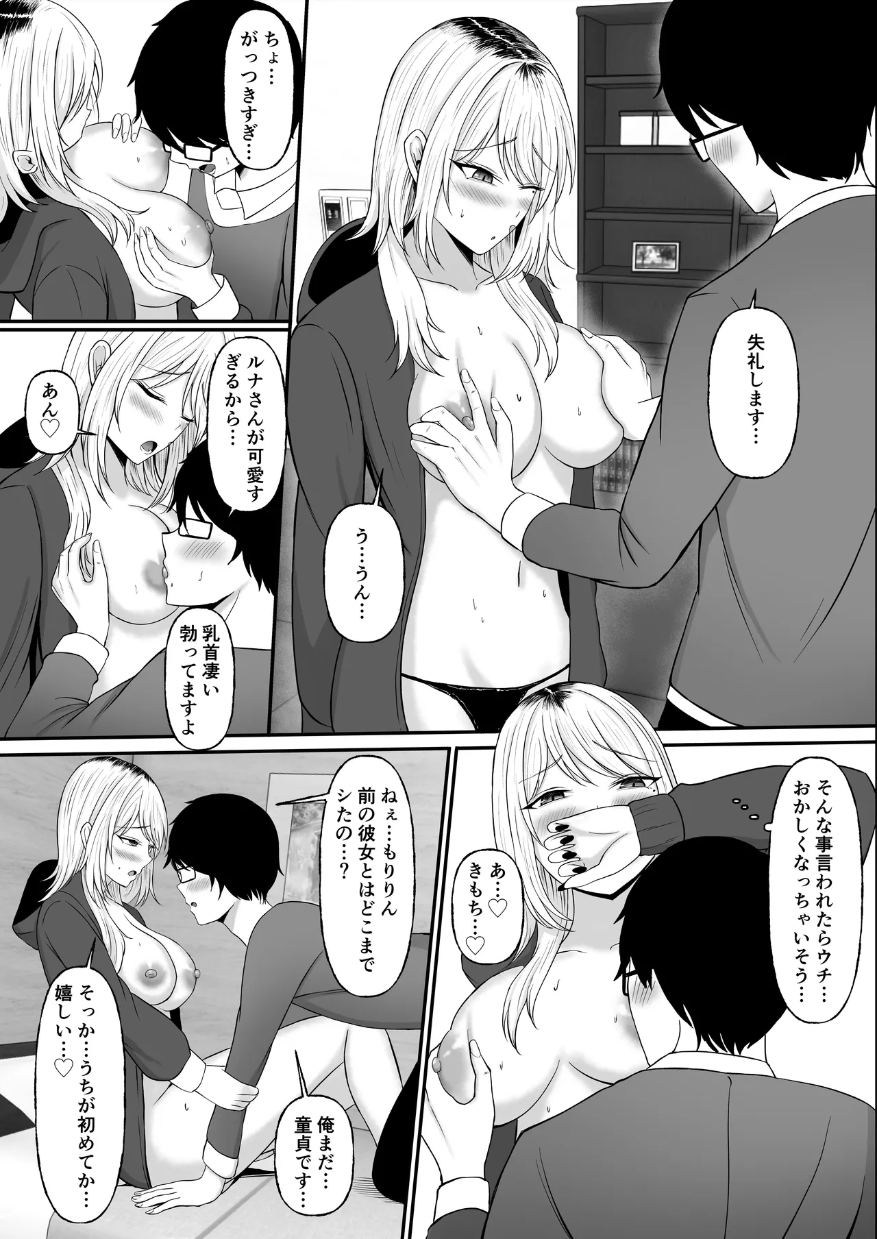 Kinpatsu Gal o Tasuketara Orei ni Yarasete Moraeta Ken page 26 original parody - big breasts gyaru hentai manga - read online free