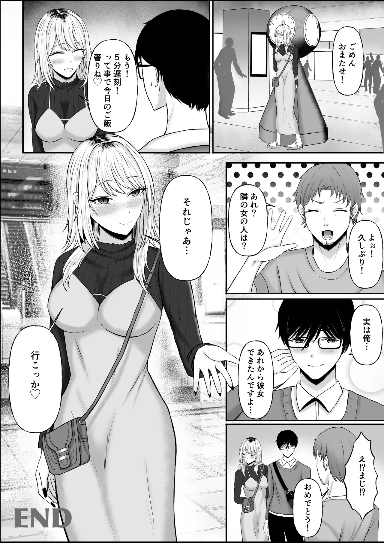 Kinpatsu Gal o Tasuketara Orei ni Yarasete Moraeta Ken page 42 original parody - big breasts gyaru hentai manga - read online free