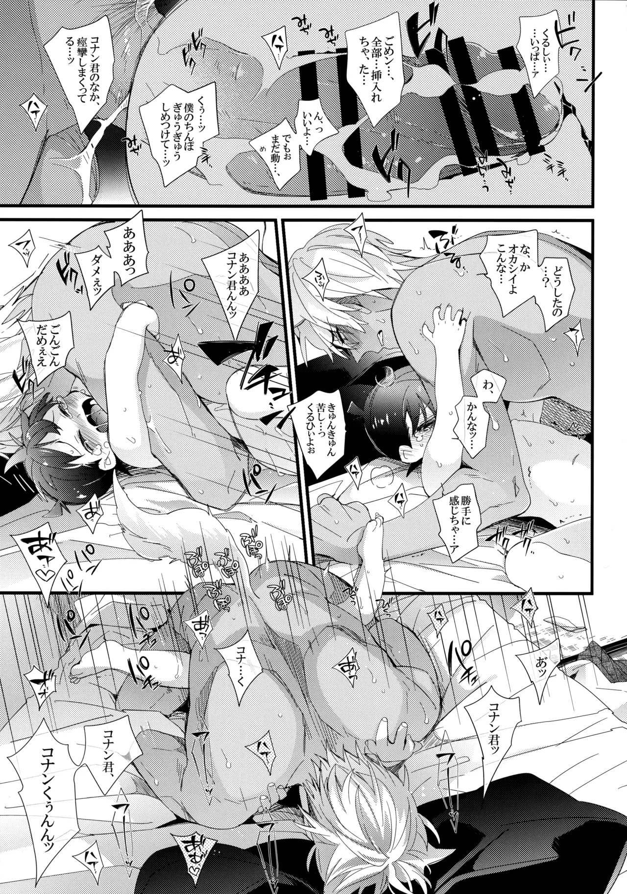 Zoku Hatsujou Inu ni Gochuui!! - Page 22