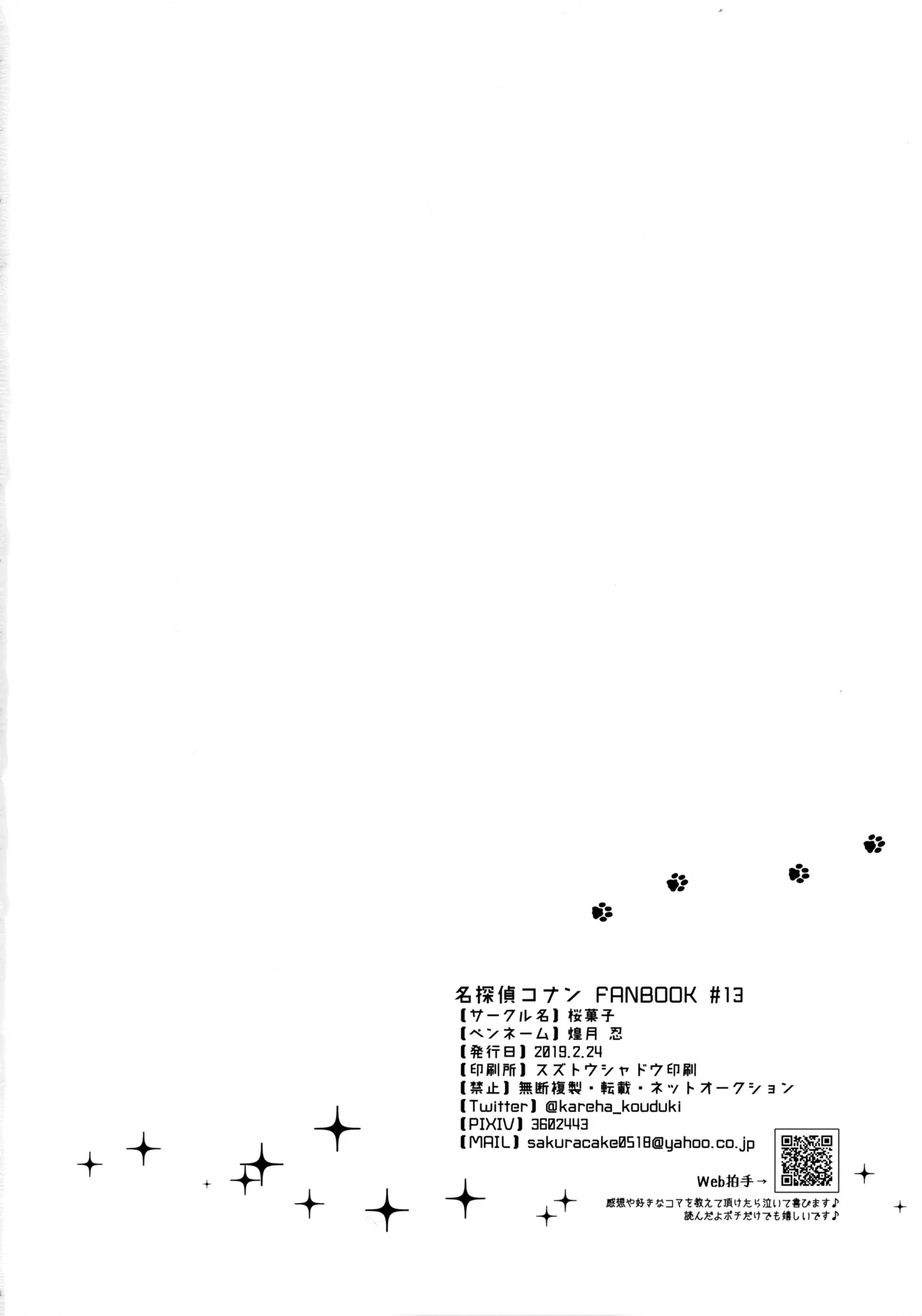 Zoku Hatsujou Inu ni Gochuui!! - Page 33