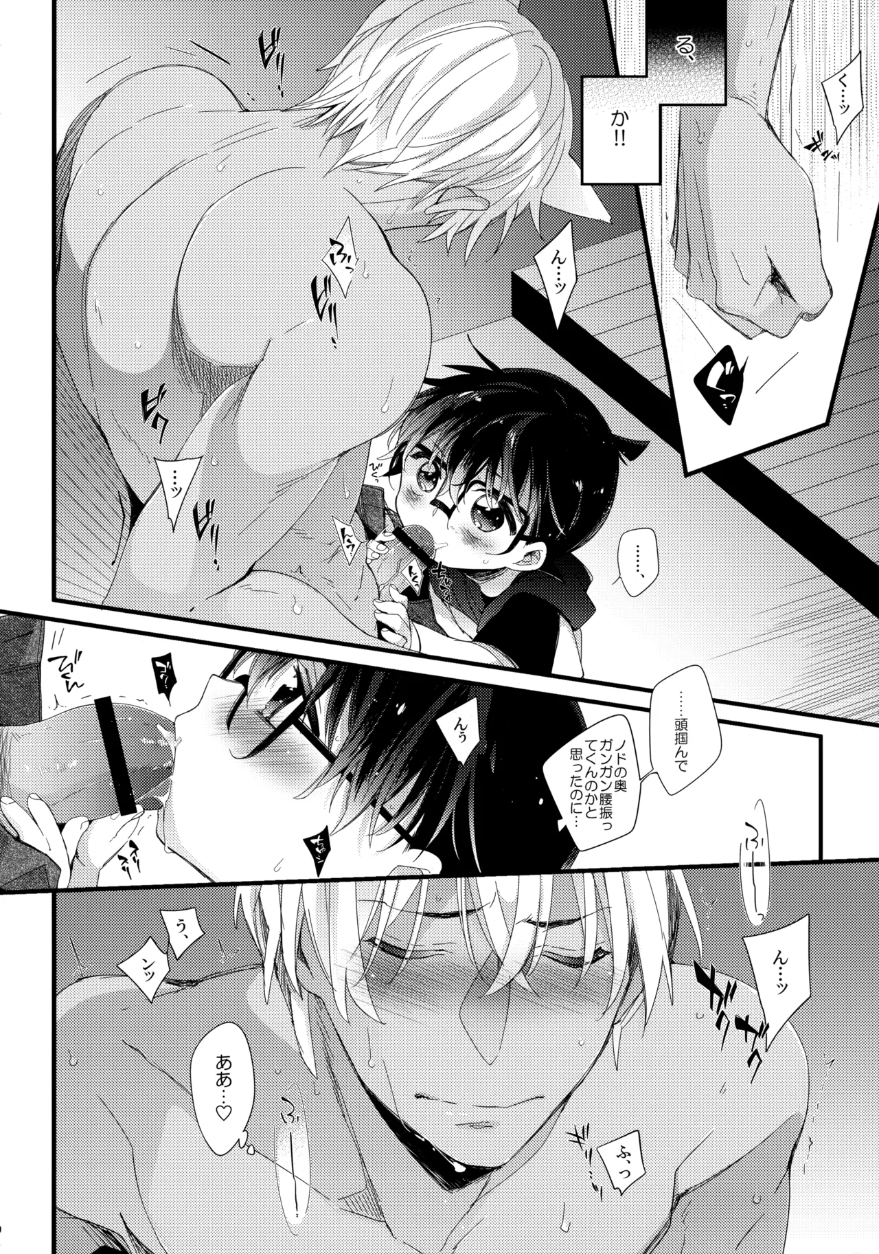 Zoku Hatsujou Inu ni Gochuui!! - Page 9