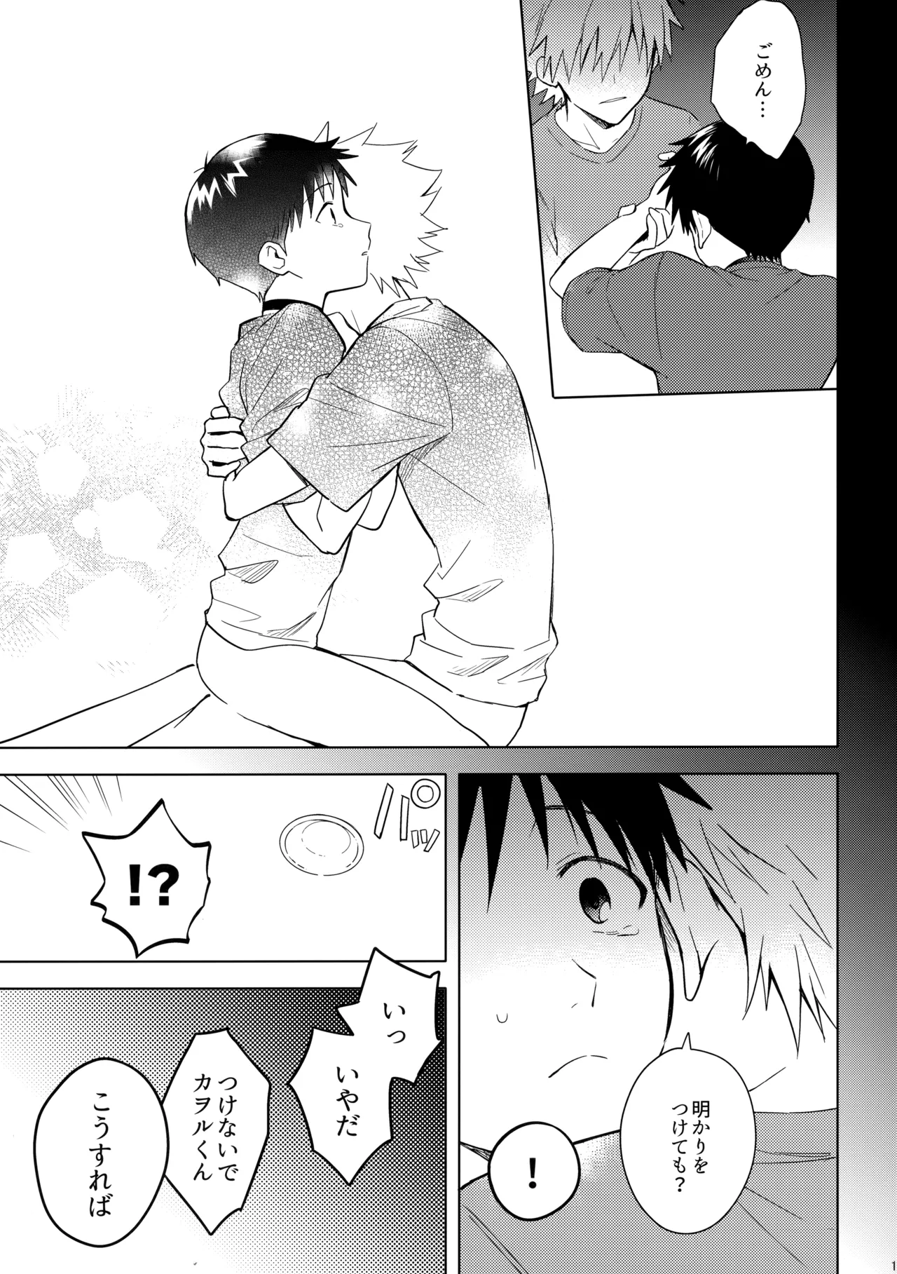 Utsukushiki Hito page 14 featuring shinji ikari neon genesis evangelion parody - kissing males only hentai manga - read online free