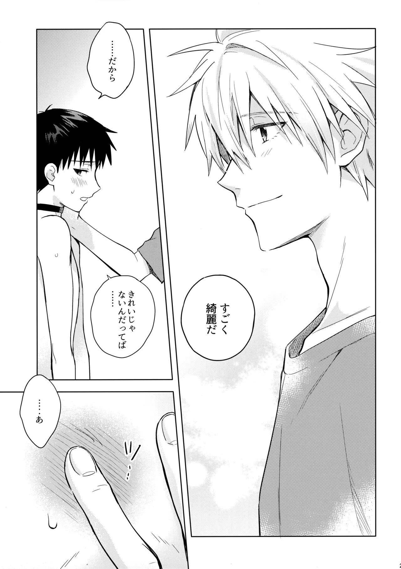 Utsukushiki Hito page 22 featuring shinji ikari neon genesis evangelion parody - kissing males only hentai manga - read online free